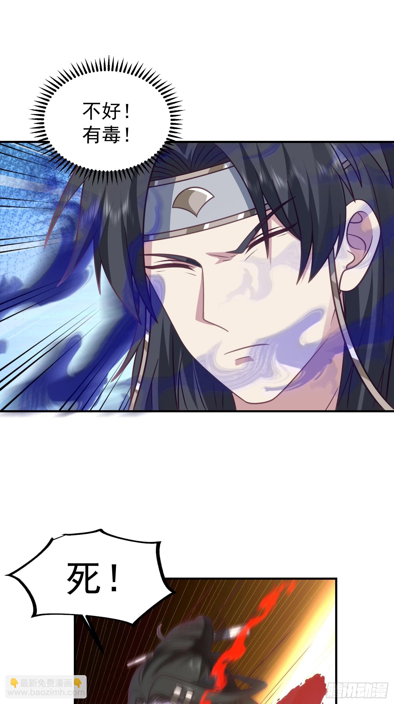 僵尸围城-第20话