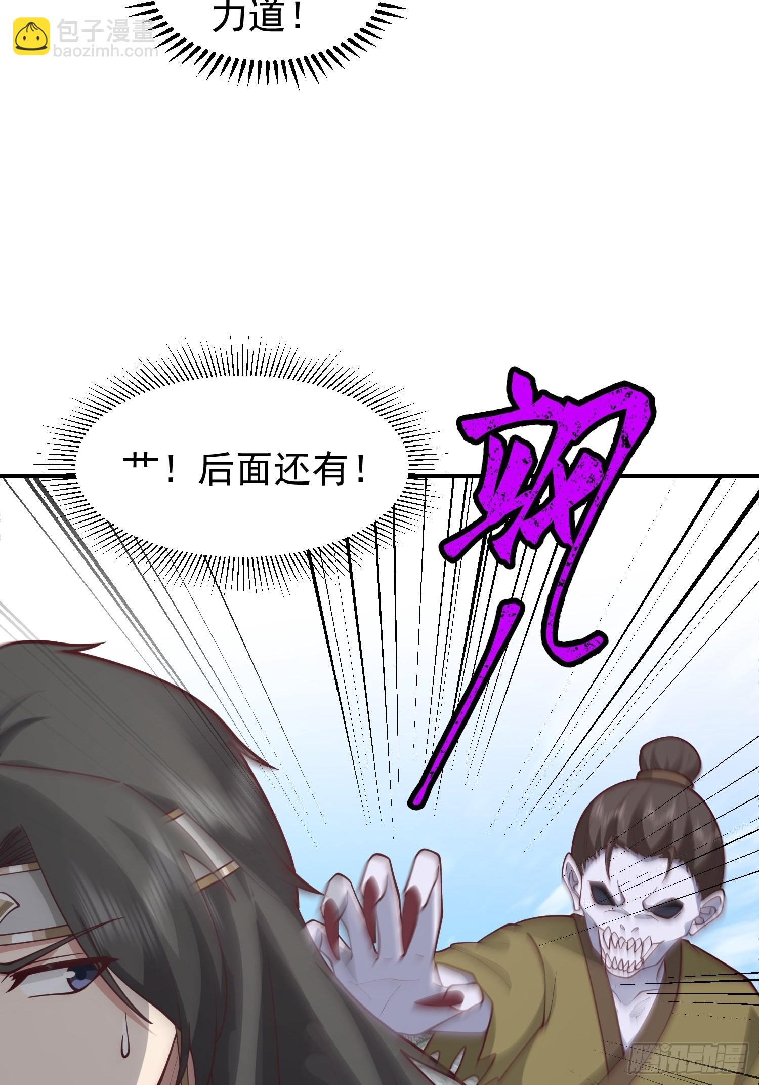 僵尸围城-第20话