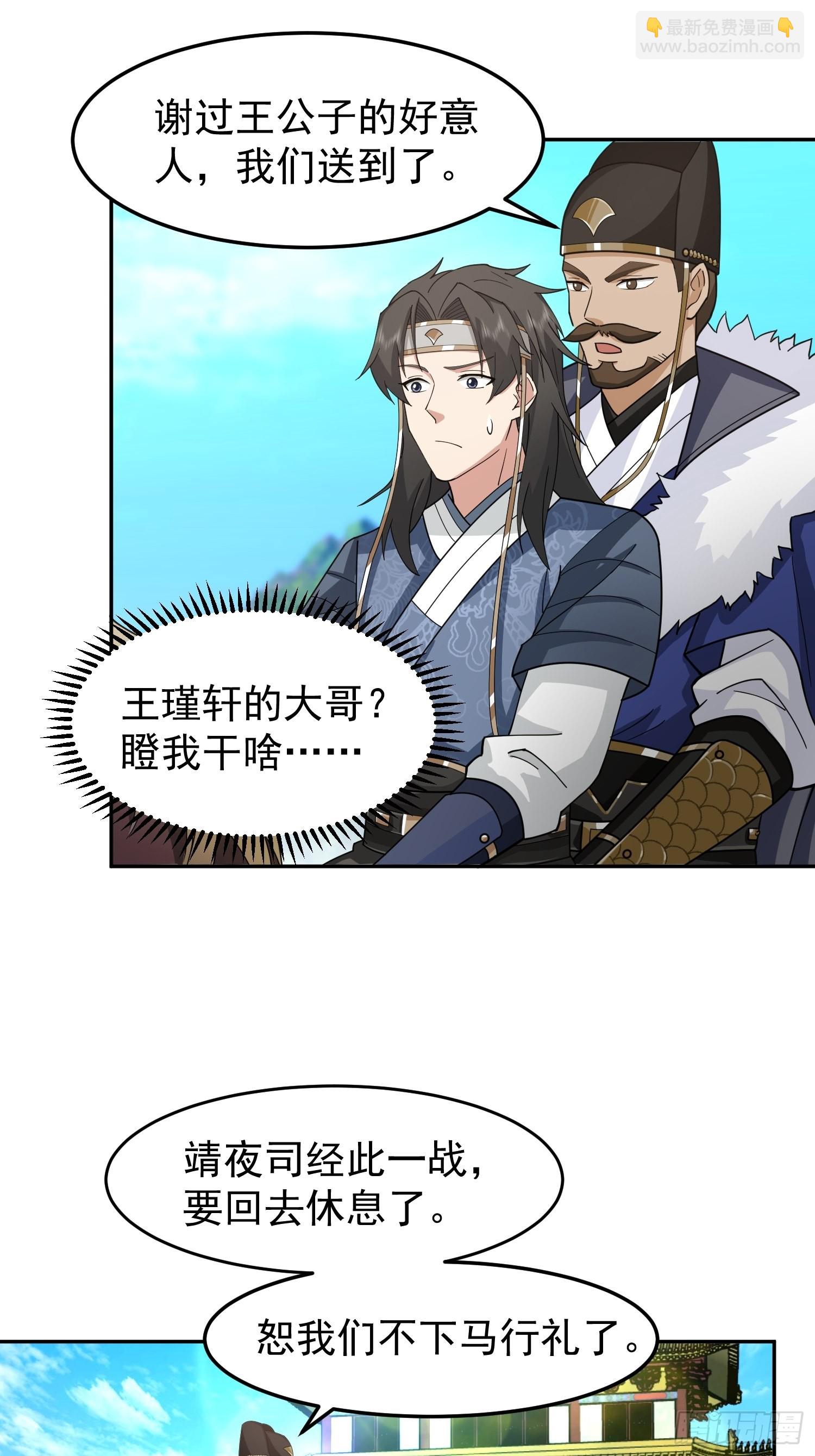 画皮女鬼的皮-第24话