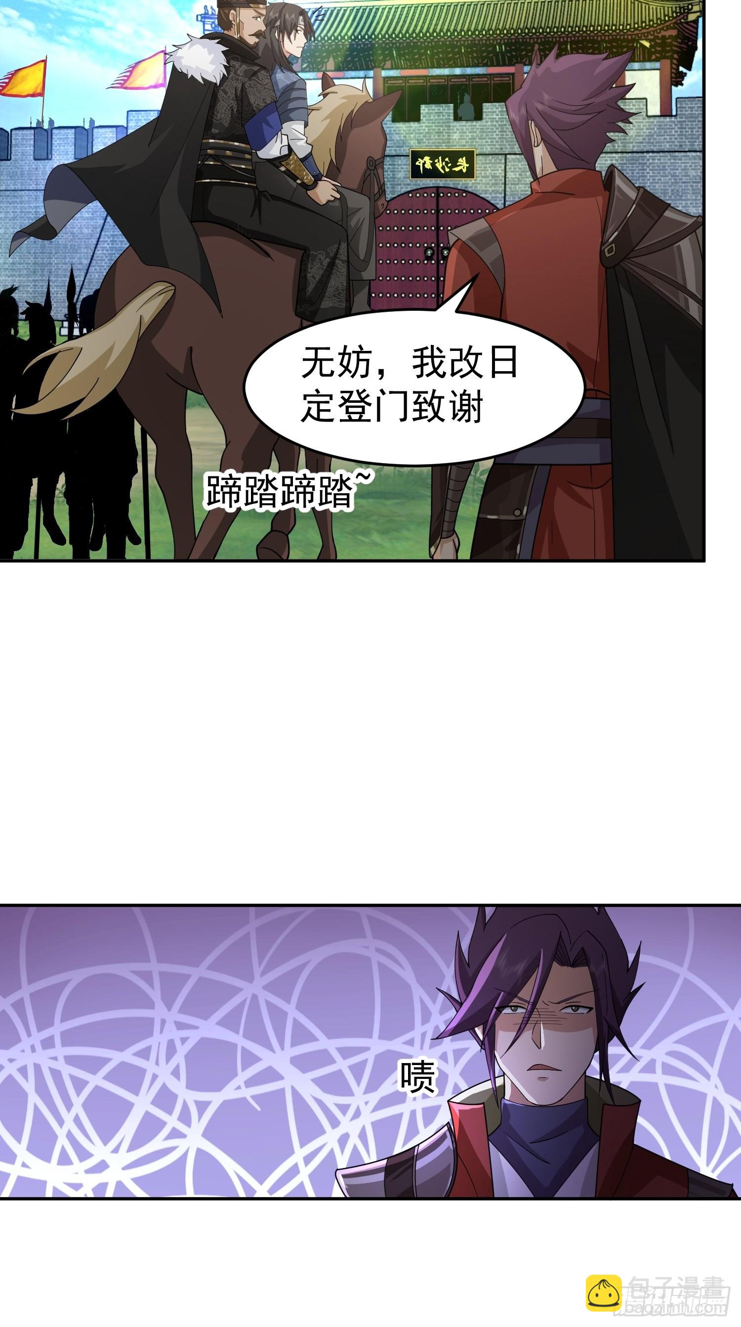 画皮女鬼的皮-第24话