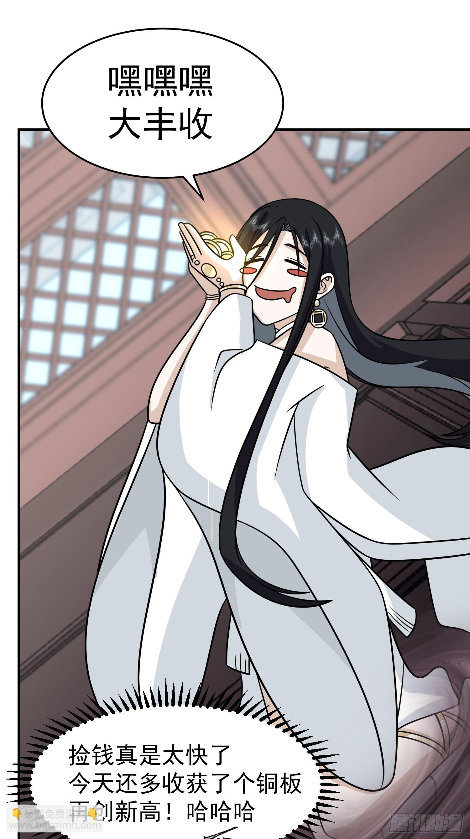 画皮女鬼的皮-第24话