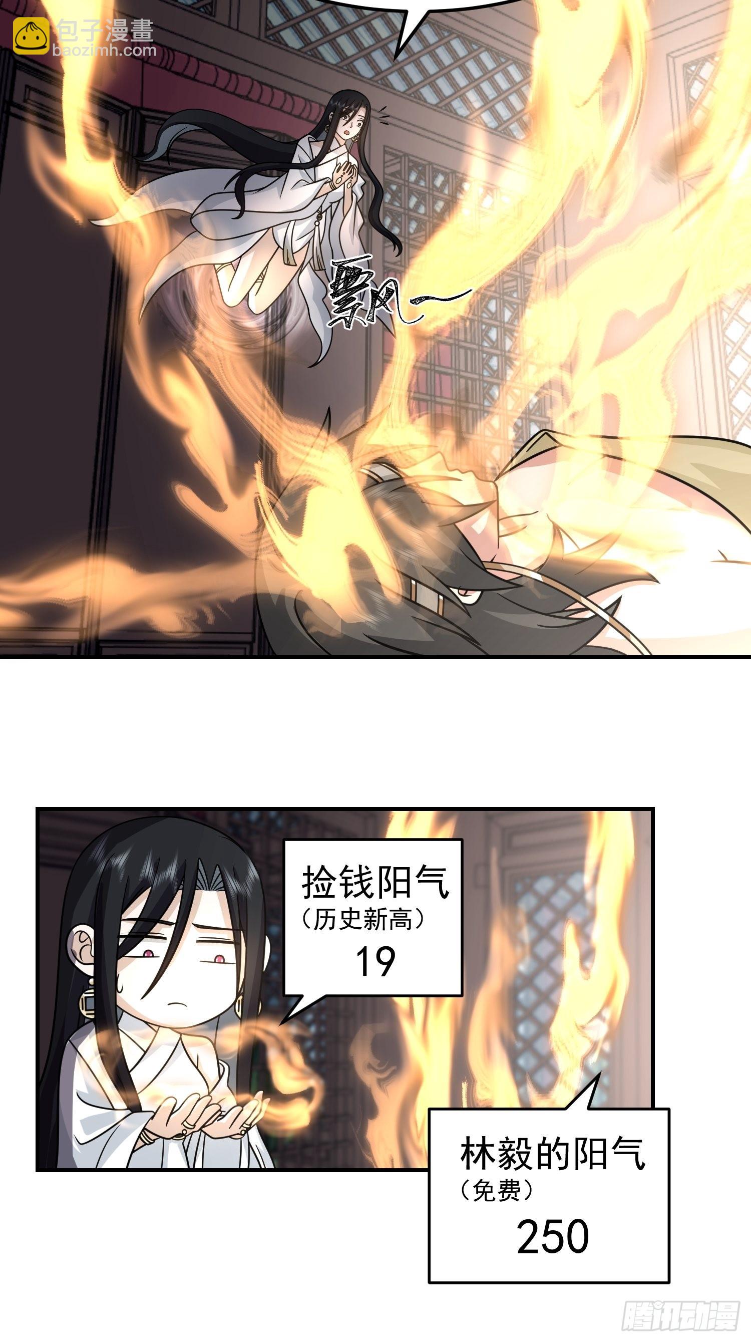 画皮女鬼的皮-第24话