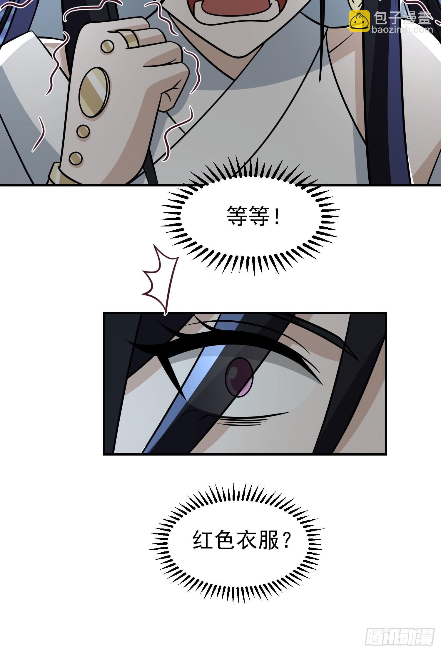 画皮女鬼的皮-第24话