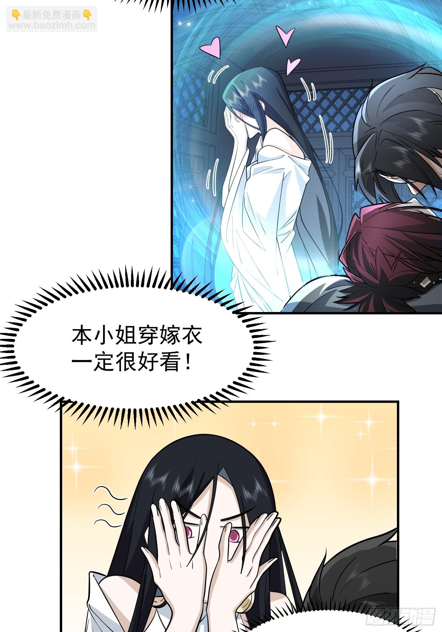 画皮女鬼的皮-第24话