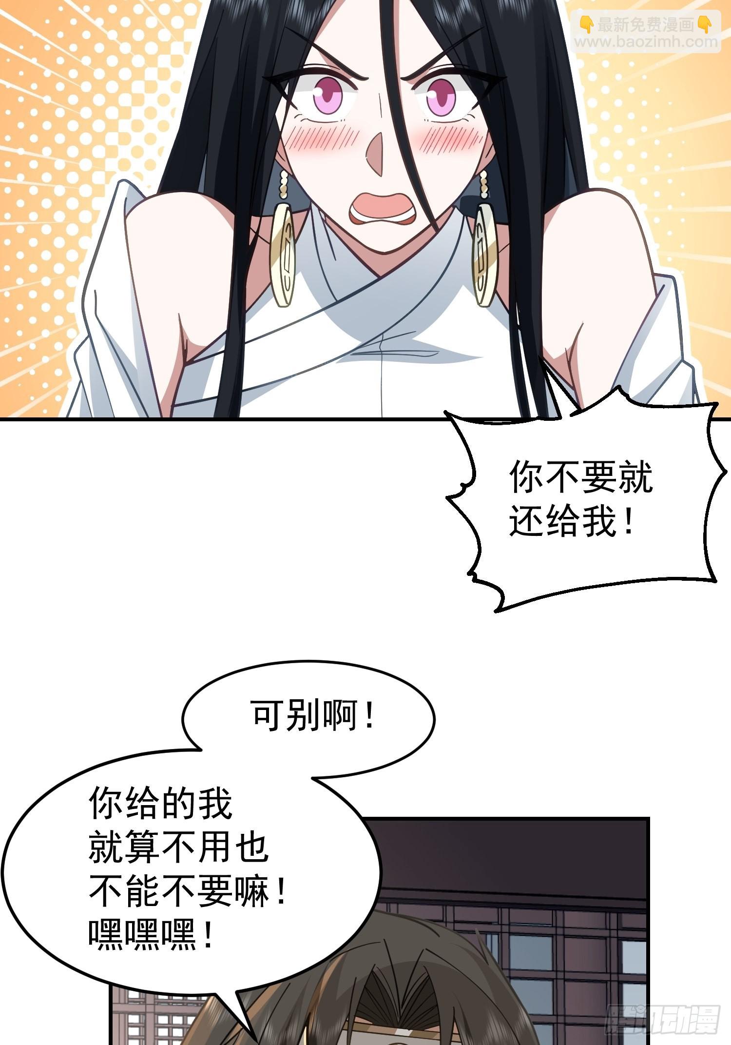 画皮女鬼的皮-第24话