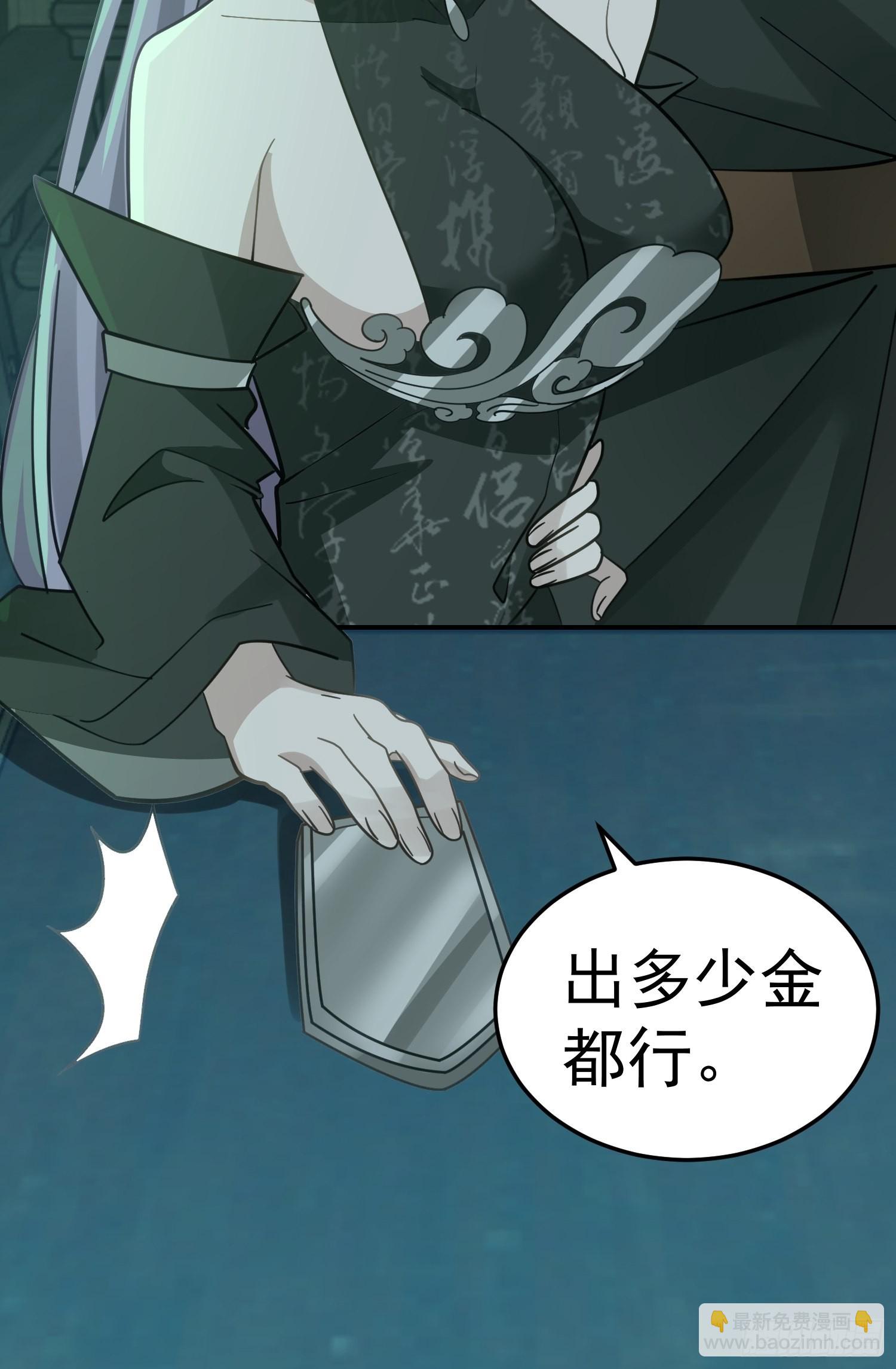 画皮女鬼的皮-第24话