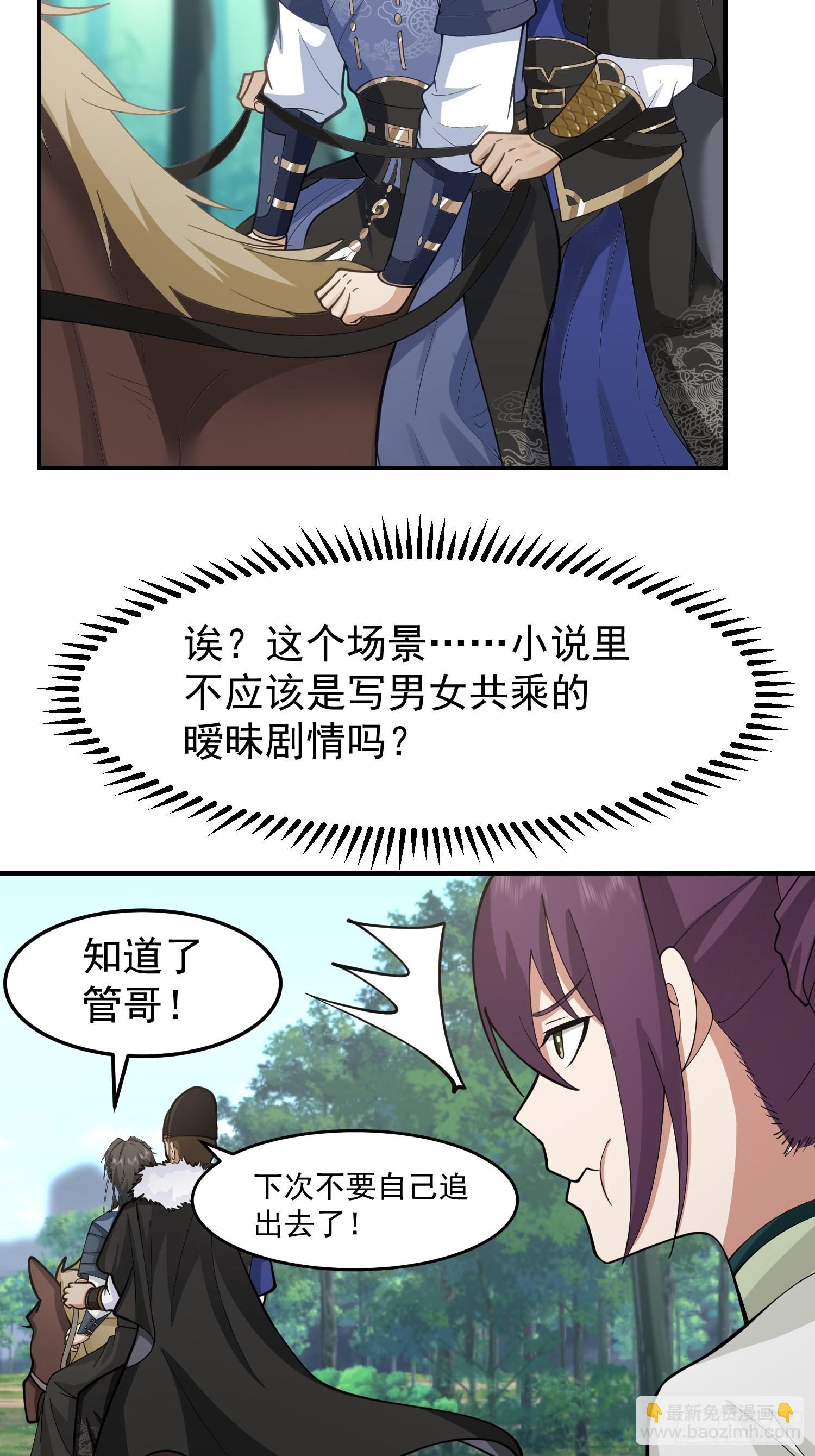 画皮女鬼的皮-第24话