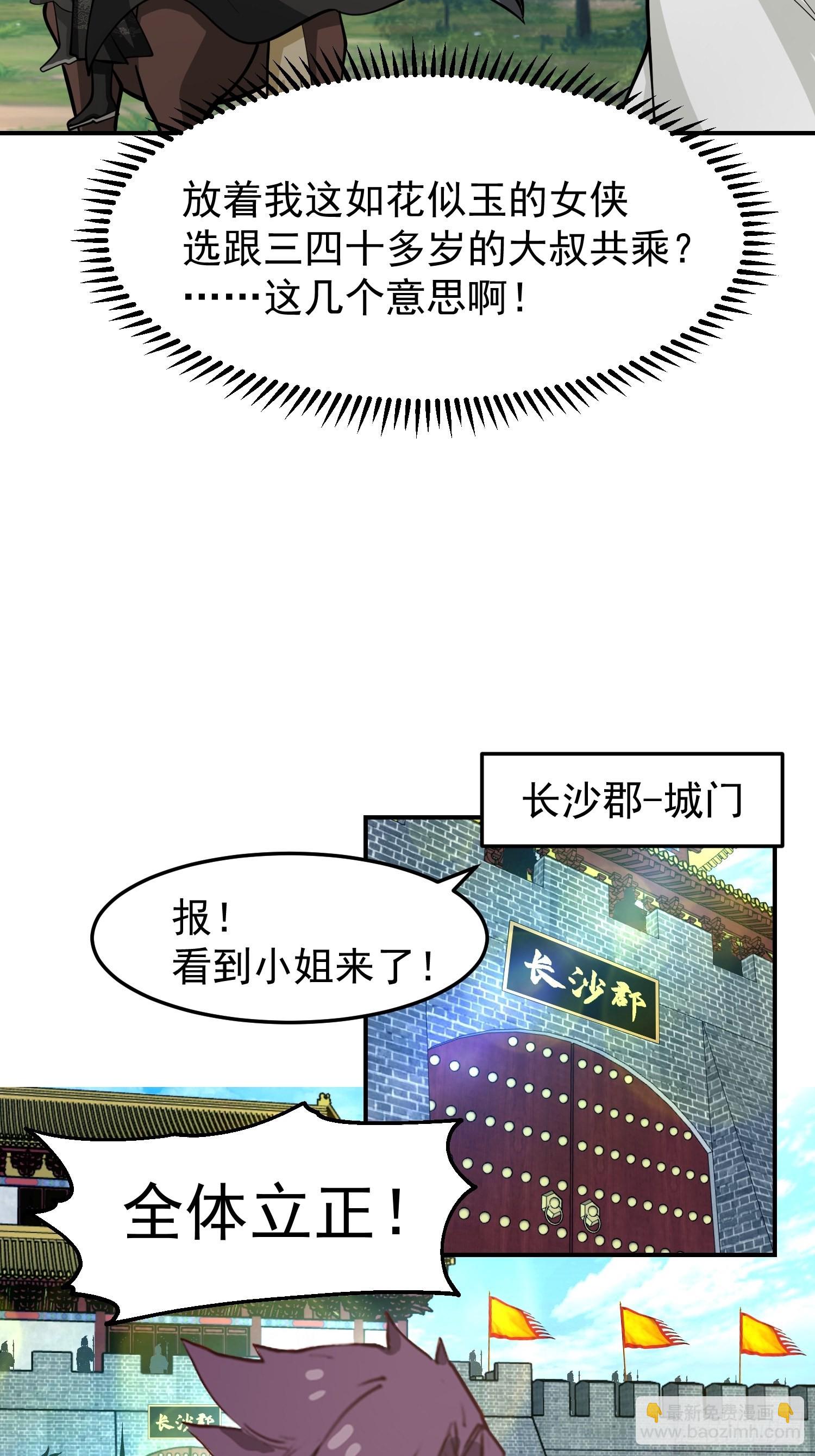 画皮女鬼的皮-第24话