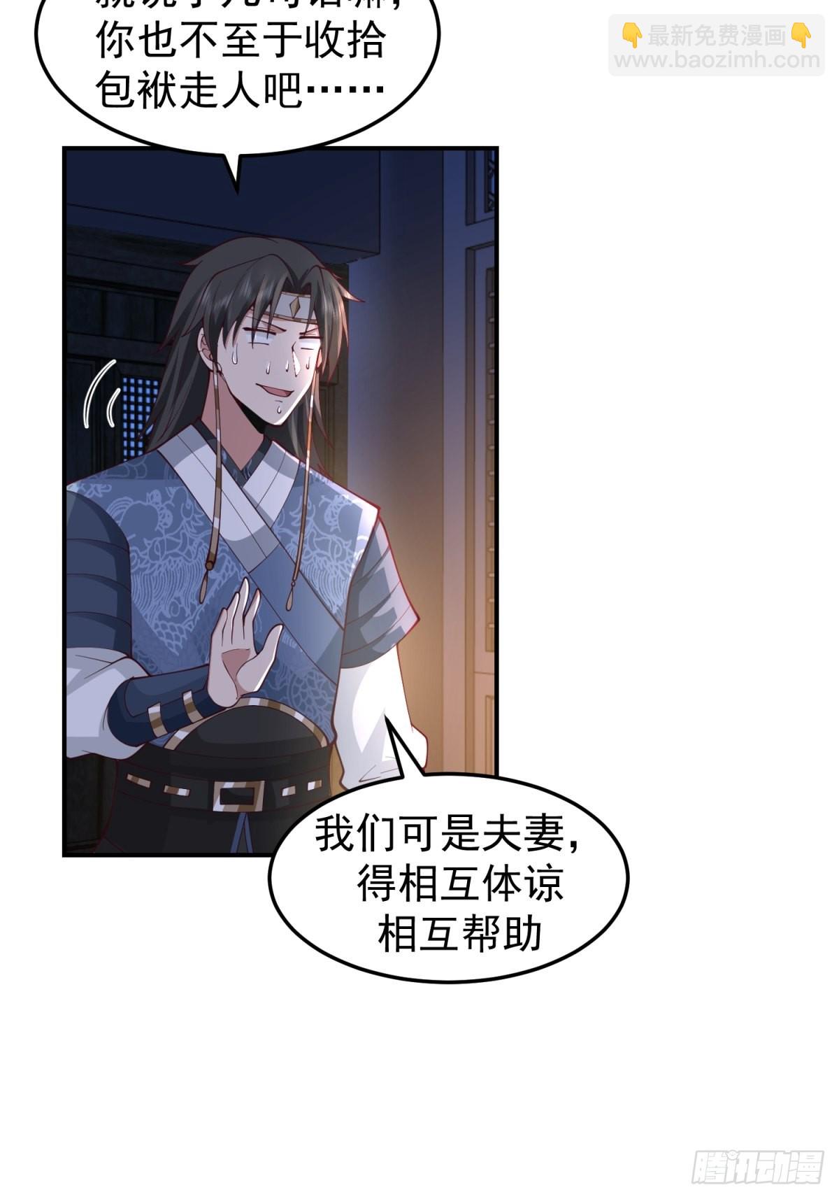 刮骨刀来袭(1/2)-第28话