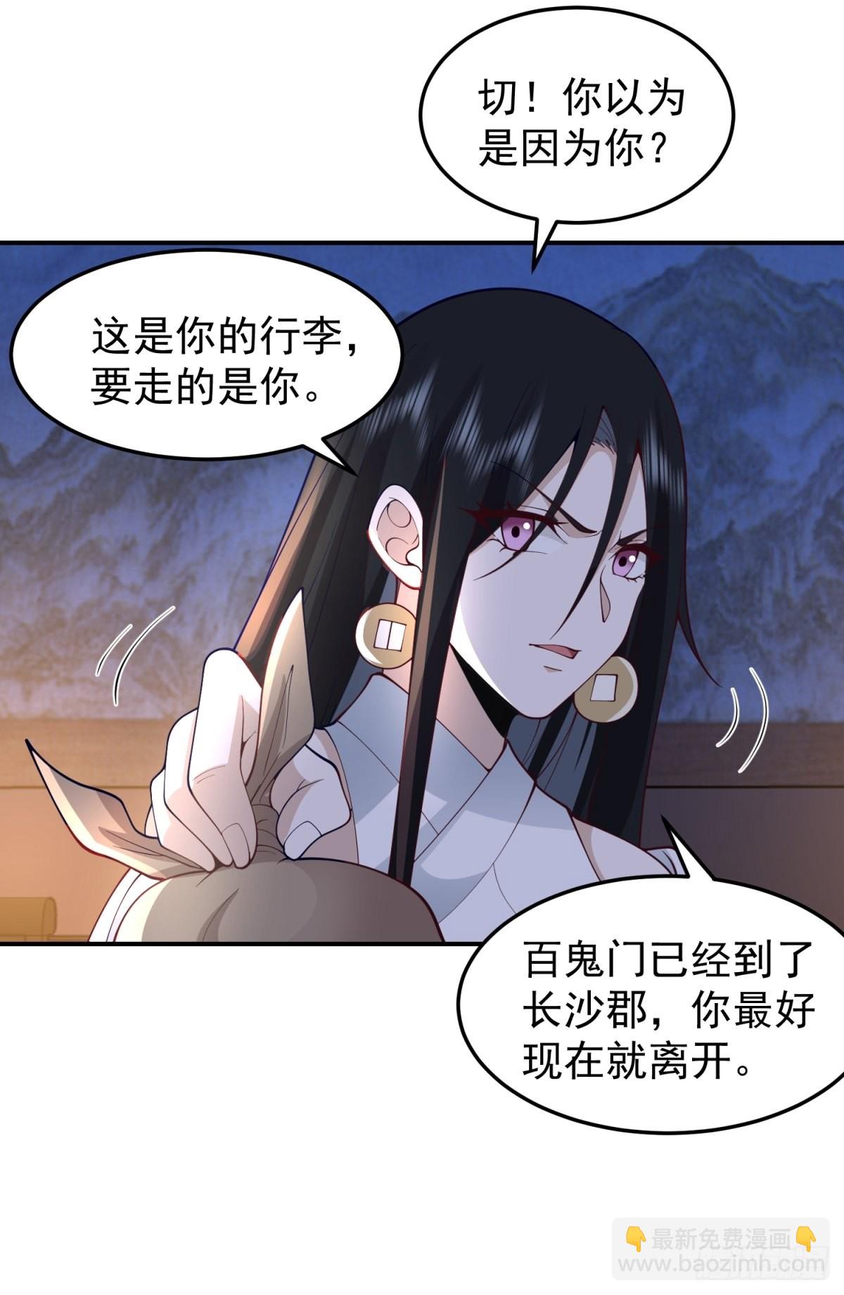 刮骨刀来袭(1/2)-第28话