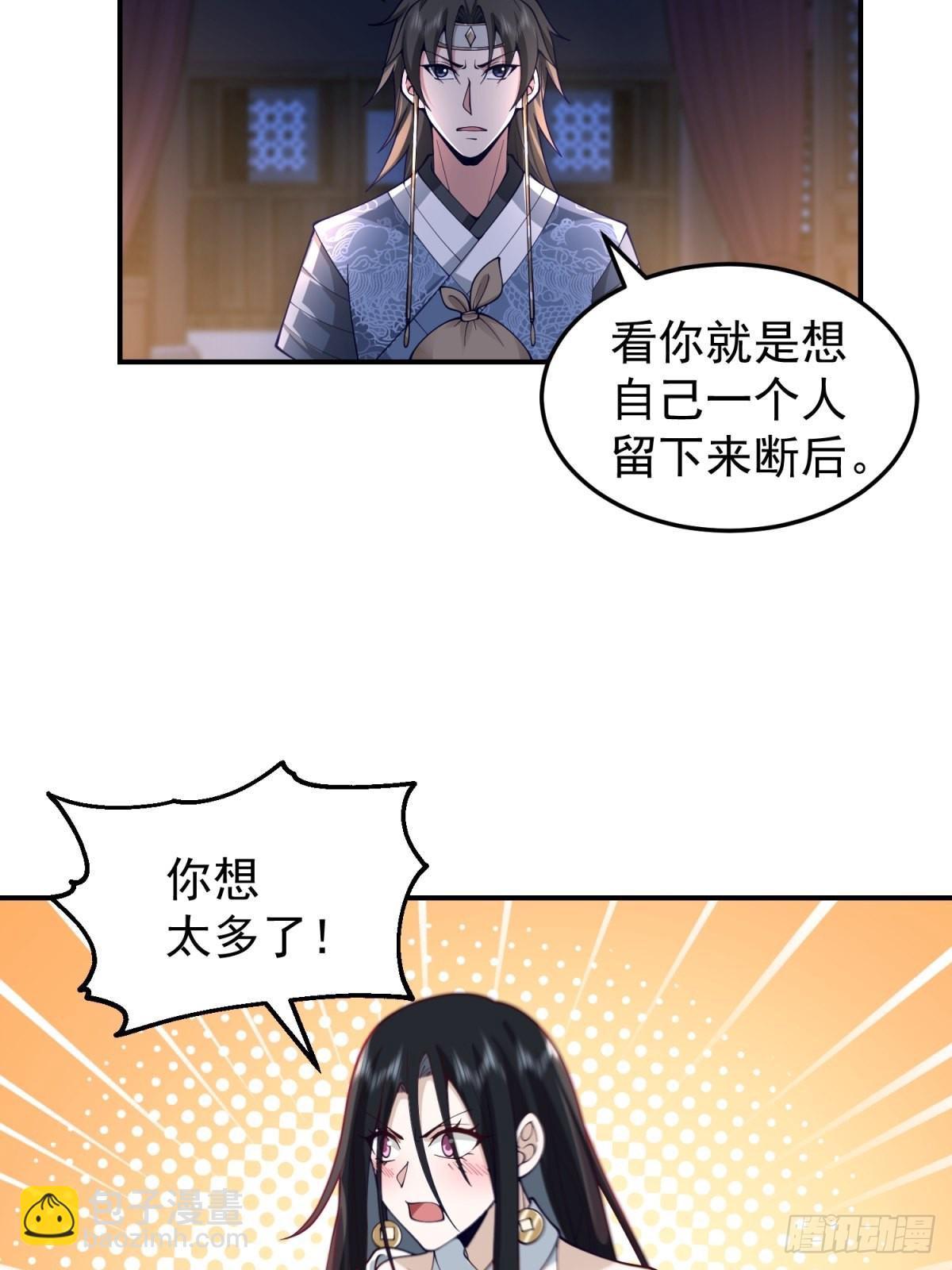 刮骨刀来袭(1/2)-第28话