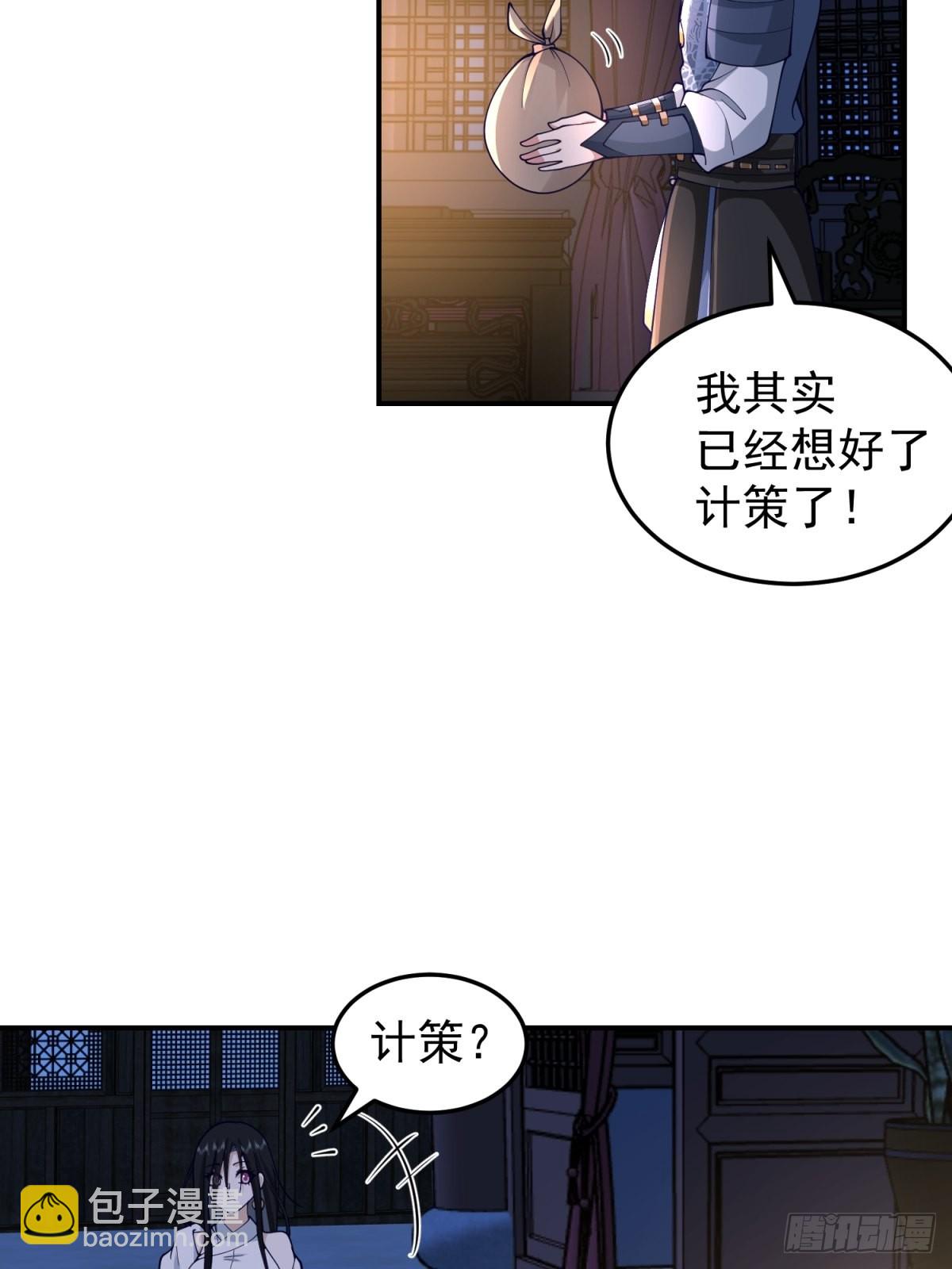 刮骨刀来袭(1/2)-第28话