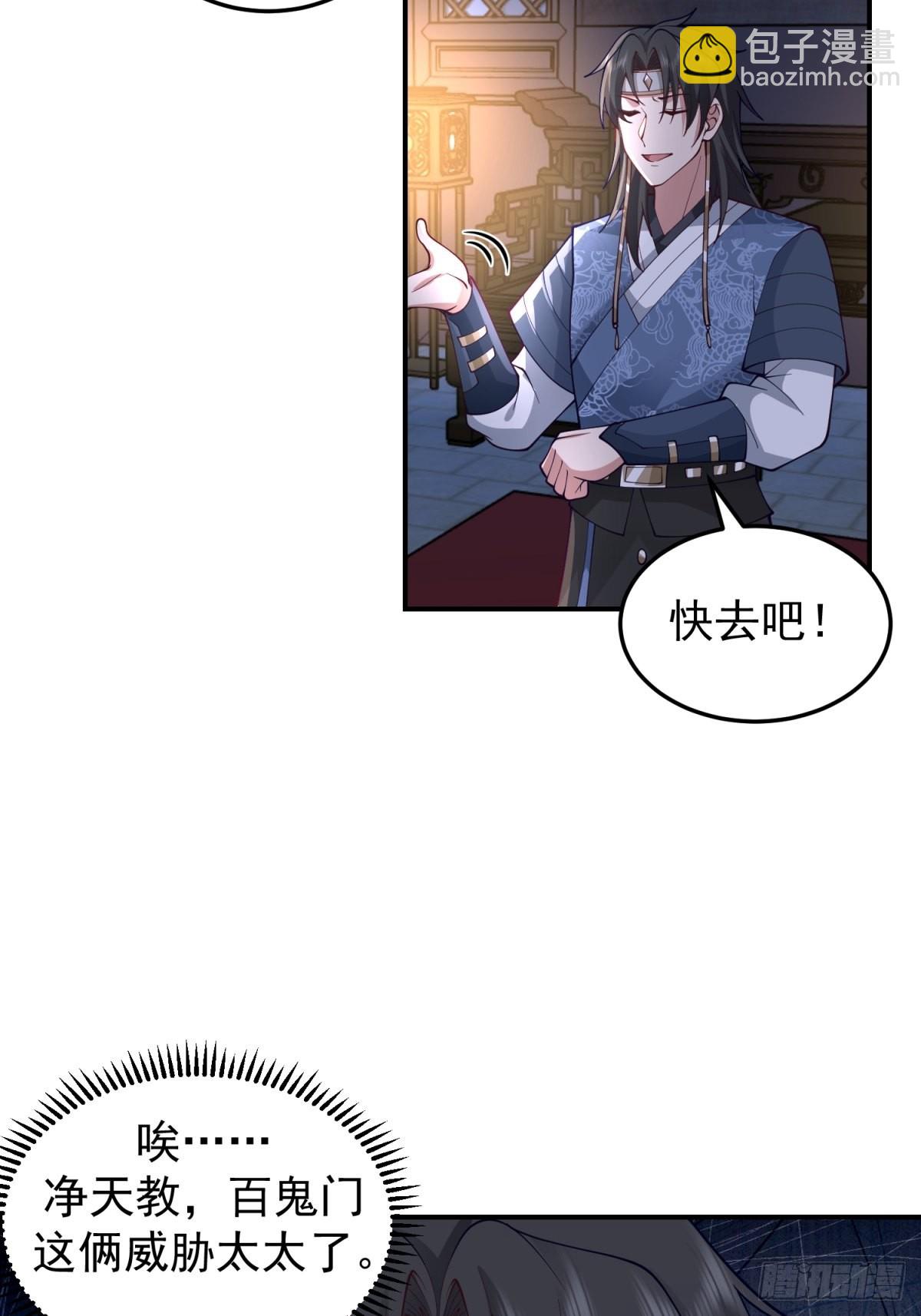 刮骨刀来袭(1/2)-第28话