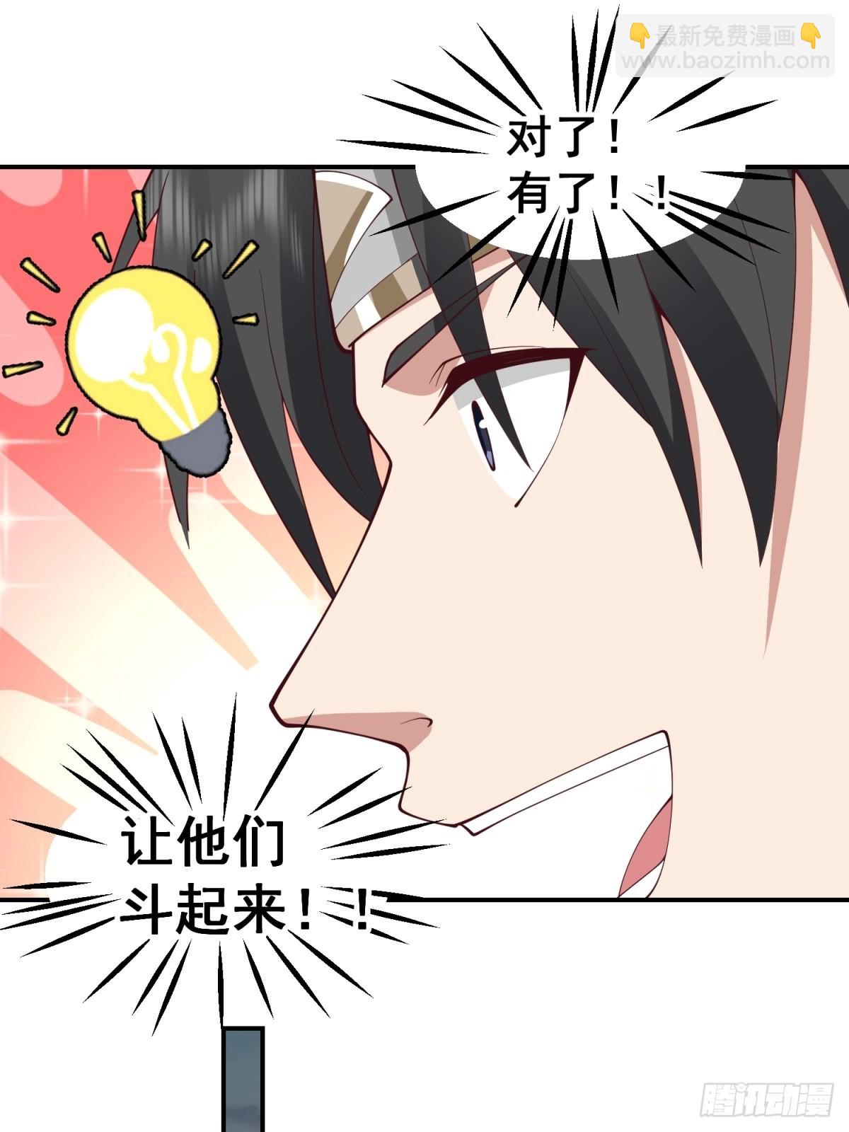 刮骨刀来袭(1/2)-第28话