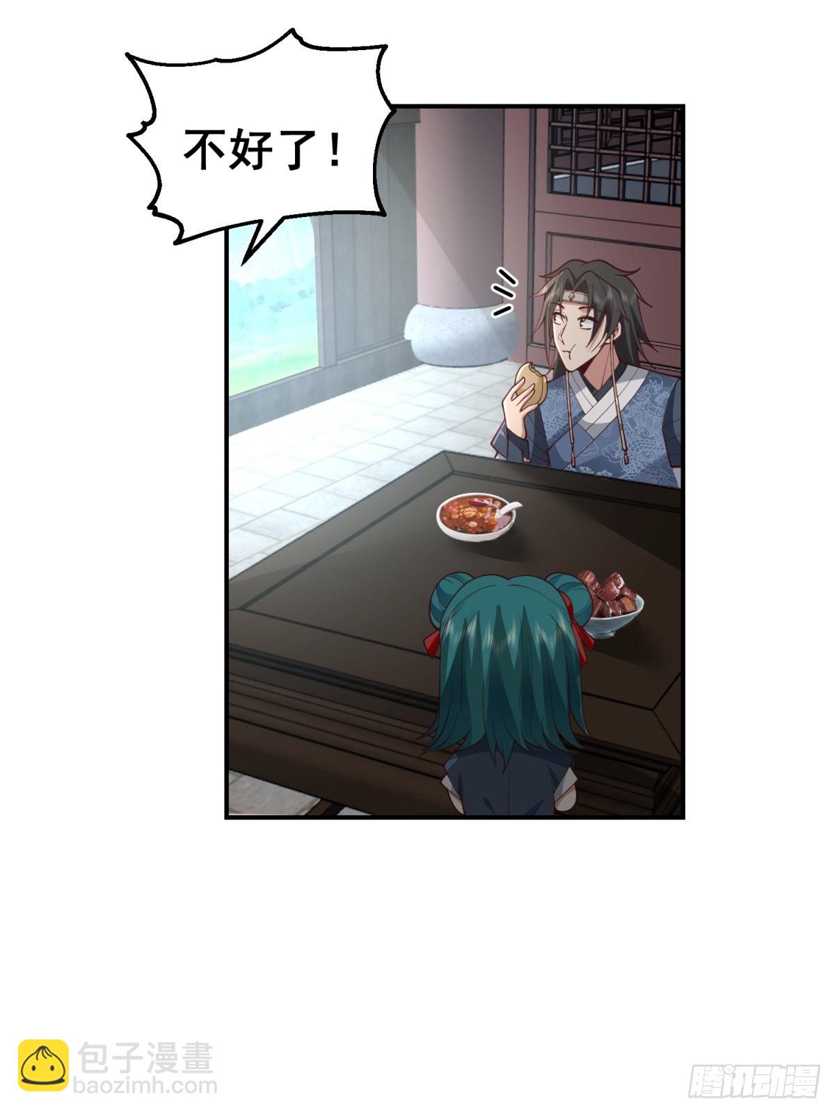 刮骨刀来袭(1/2)-第28话