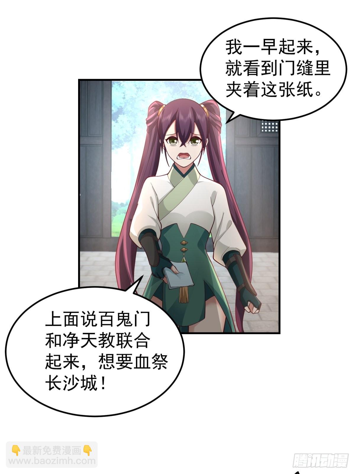 刮骨刀来袭(1/2)-第28话