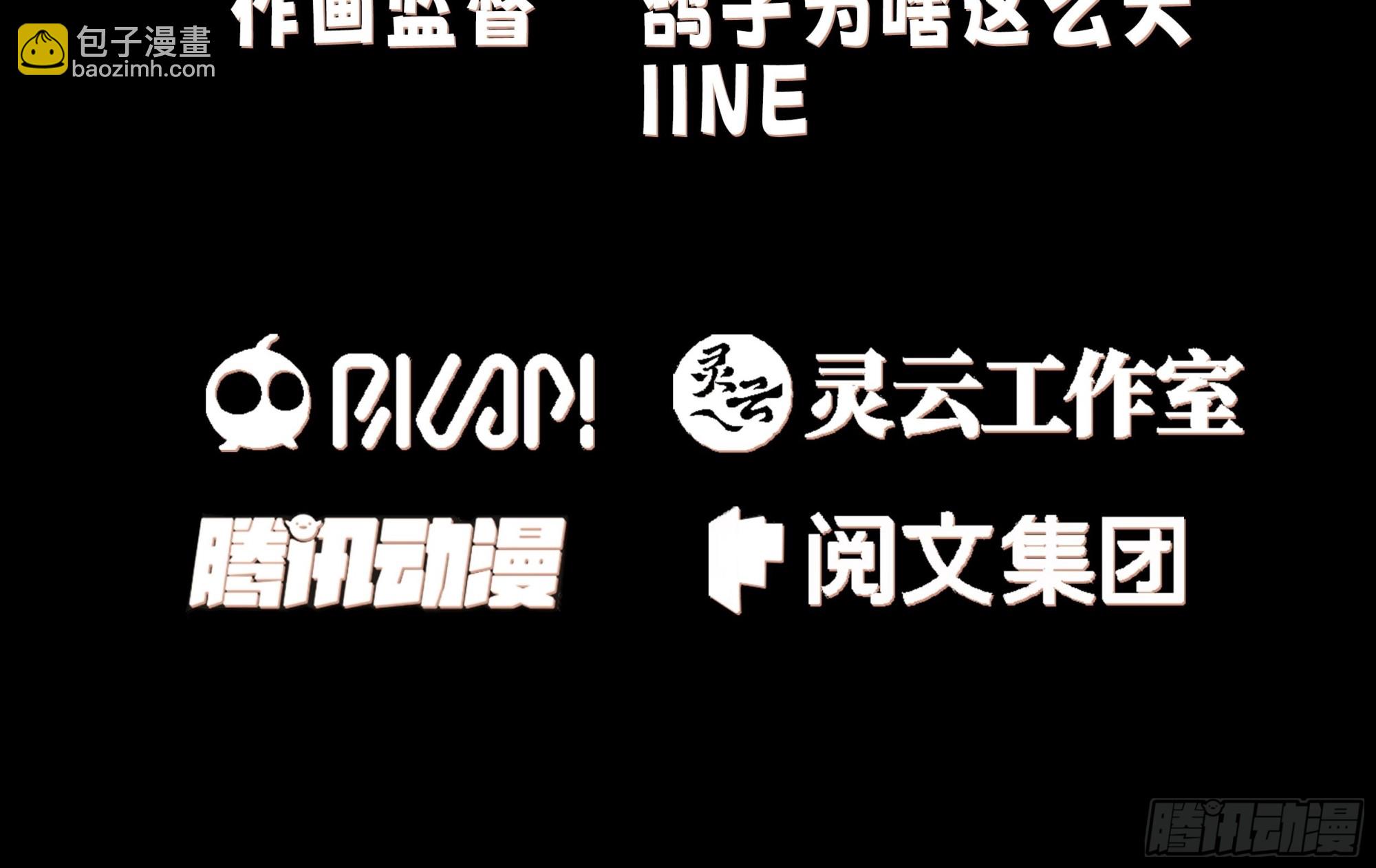 刮骨刀来袭(1/2)-第28话