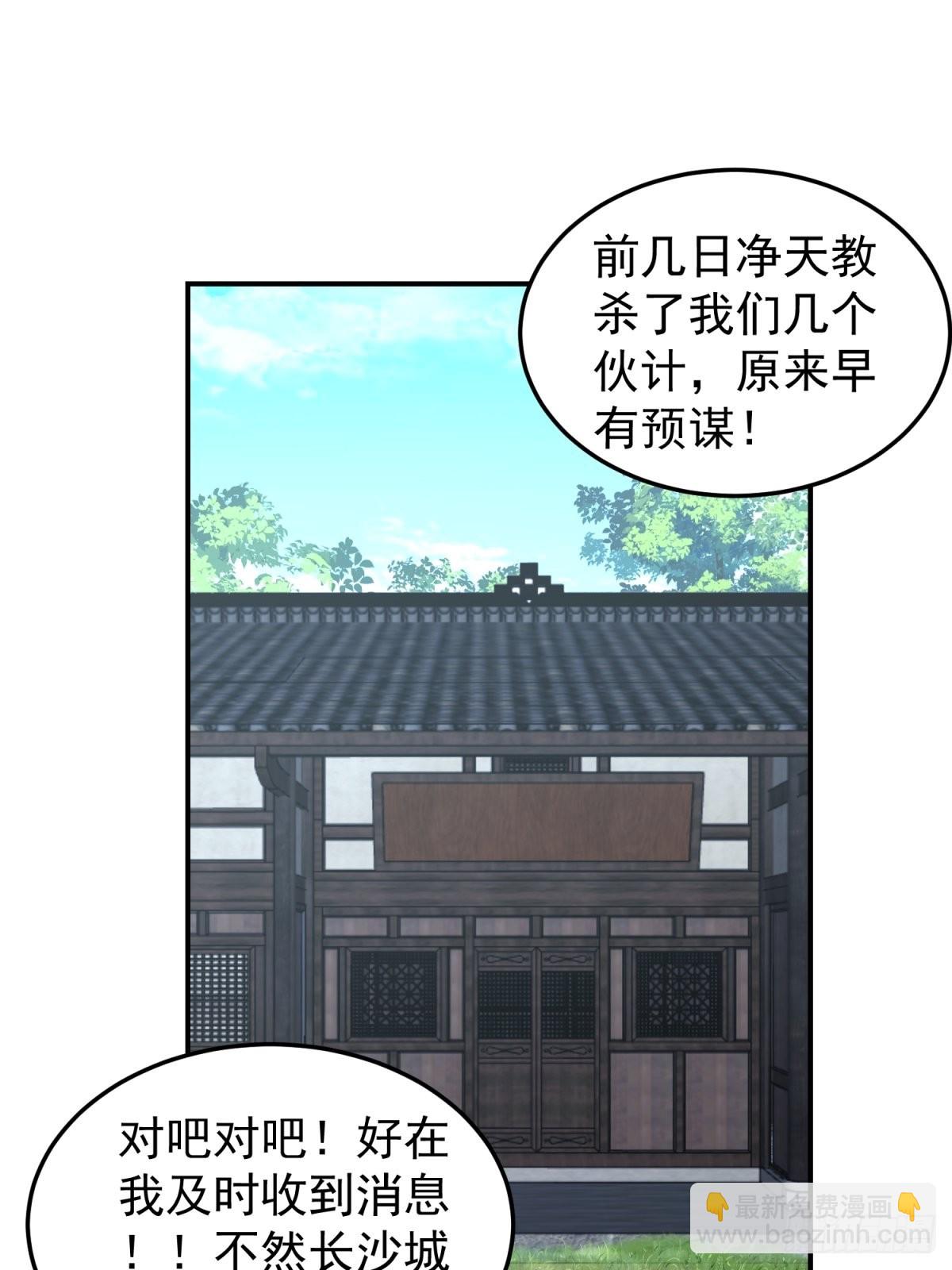 刮骨刀来袭(1/2)-第28话