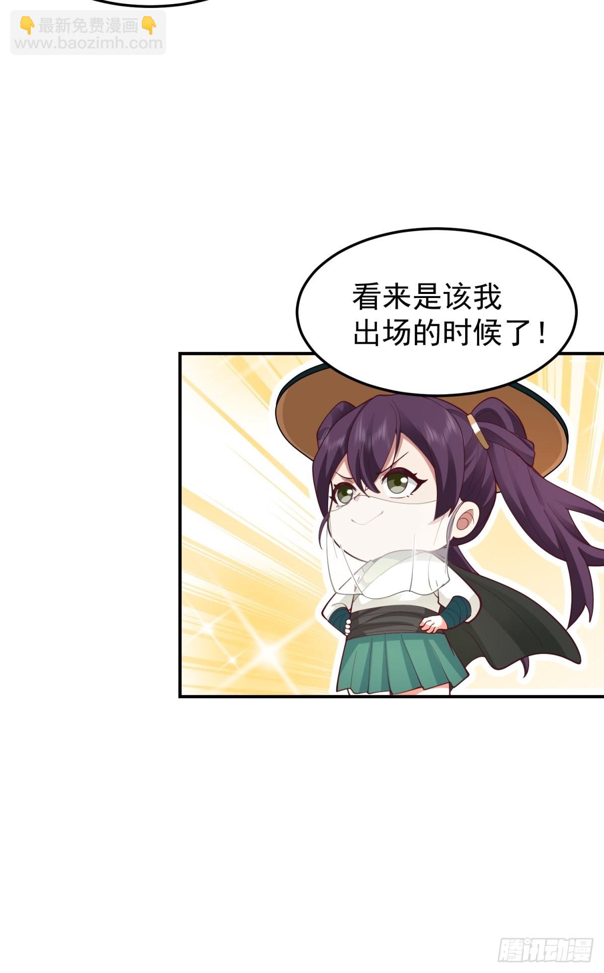 刮骨刀来袭(1/2)-第28话