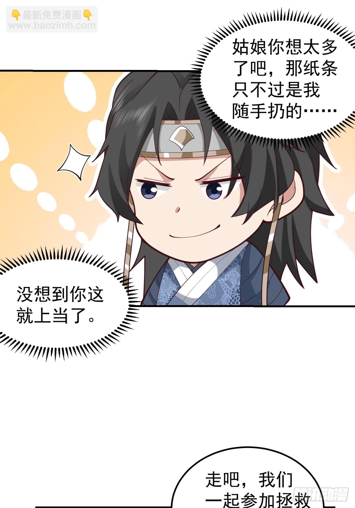 刮骨刀来袭(1/2)-第28话