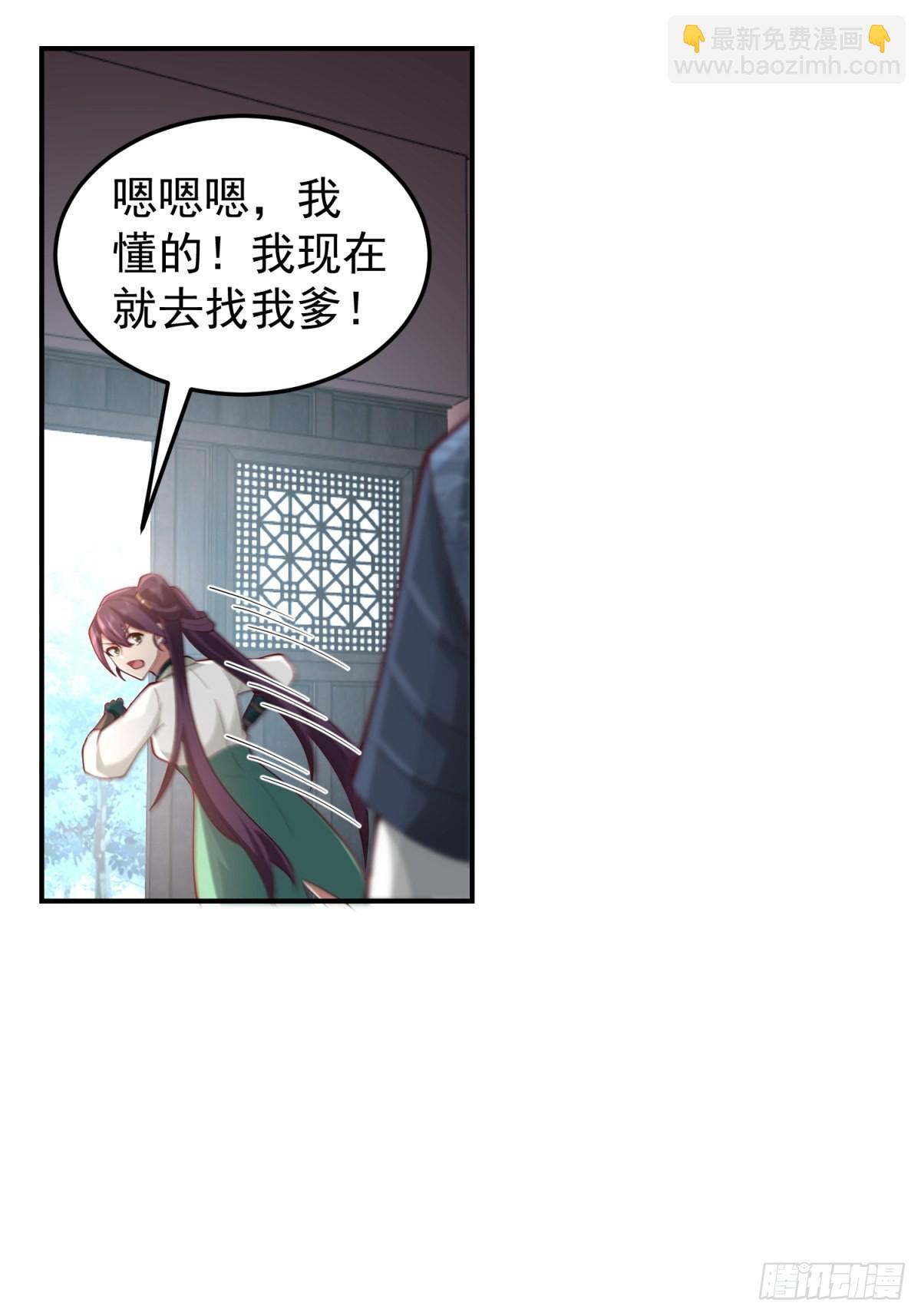 刮骨刀来袭(1/2)-第28话