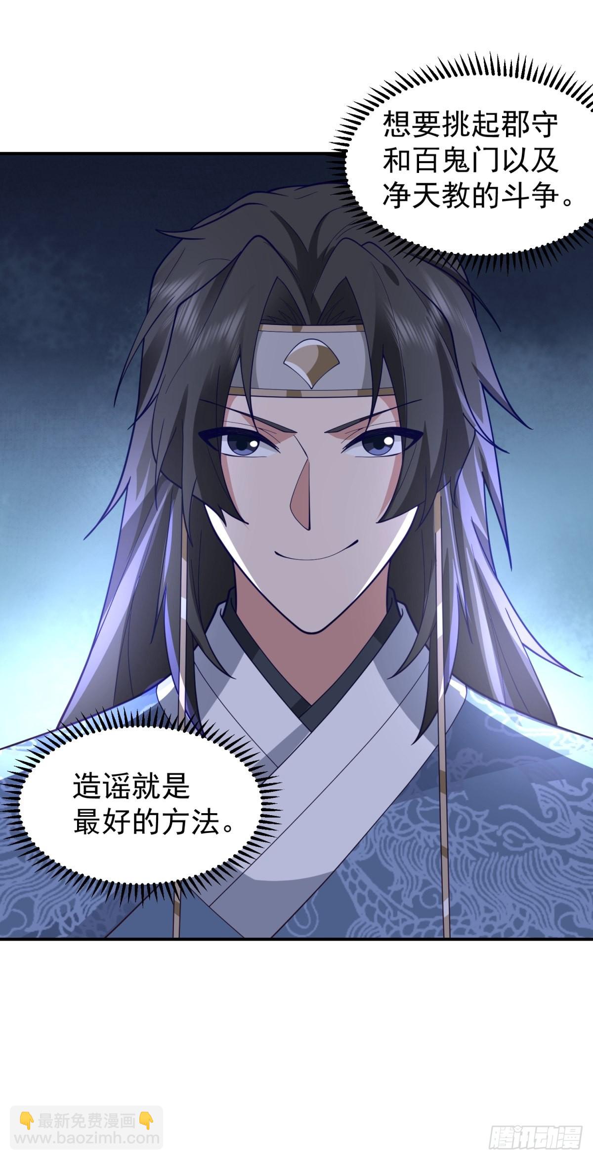 刮骨刀来袭(1/2)-第28话