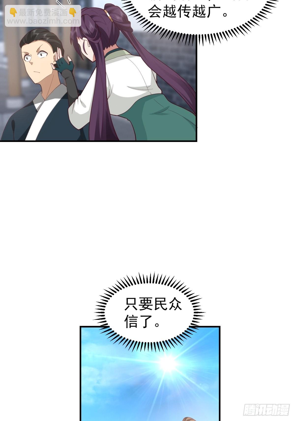 刮骨刀来袭(1/2)-第28话