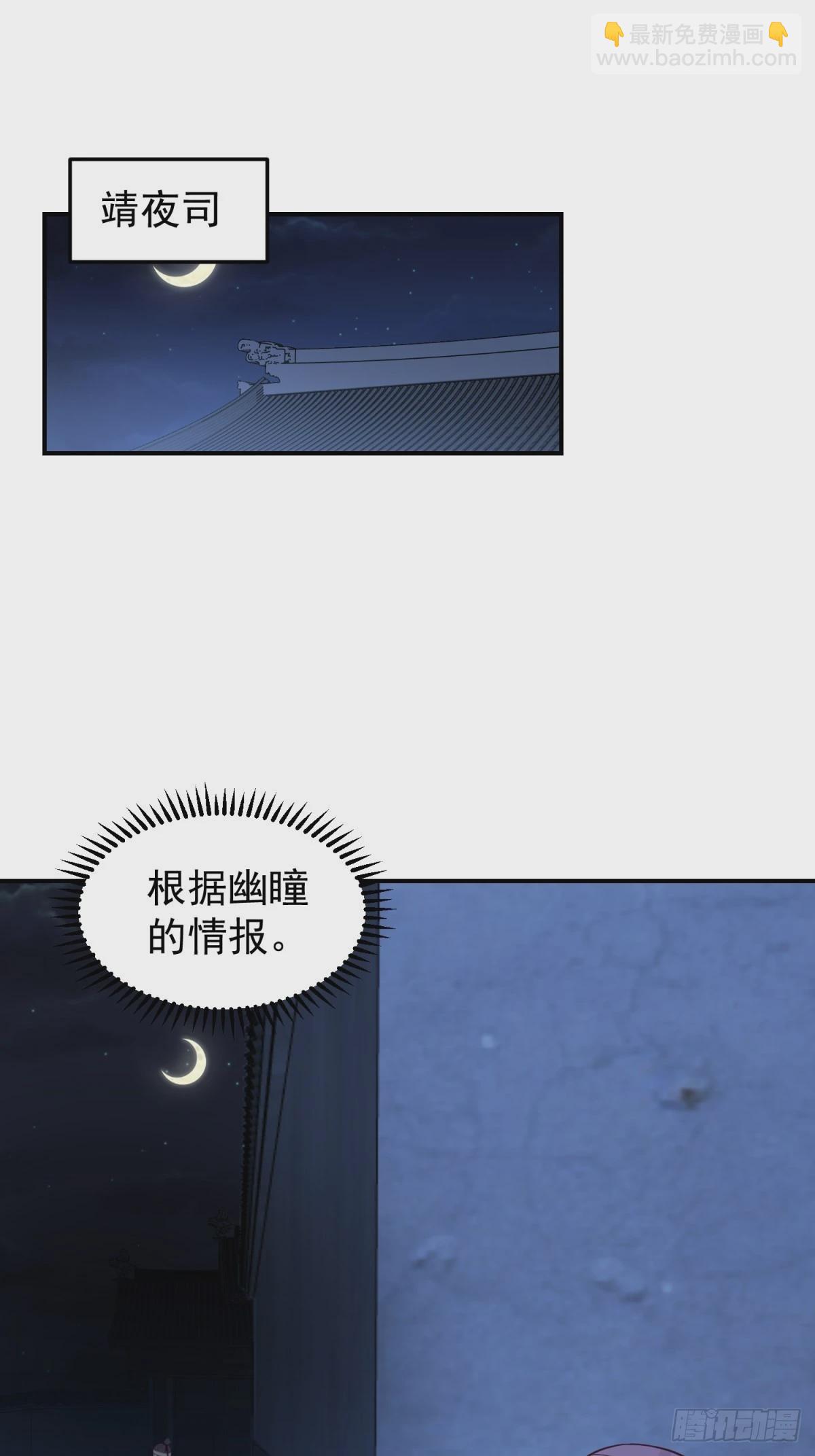 刮骨刀来袭(1/2)-第28话