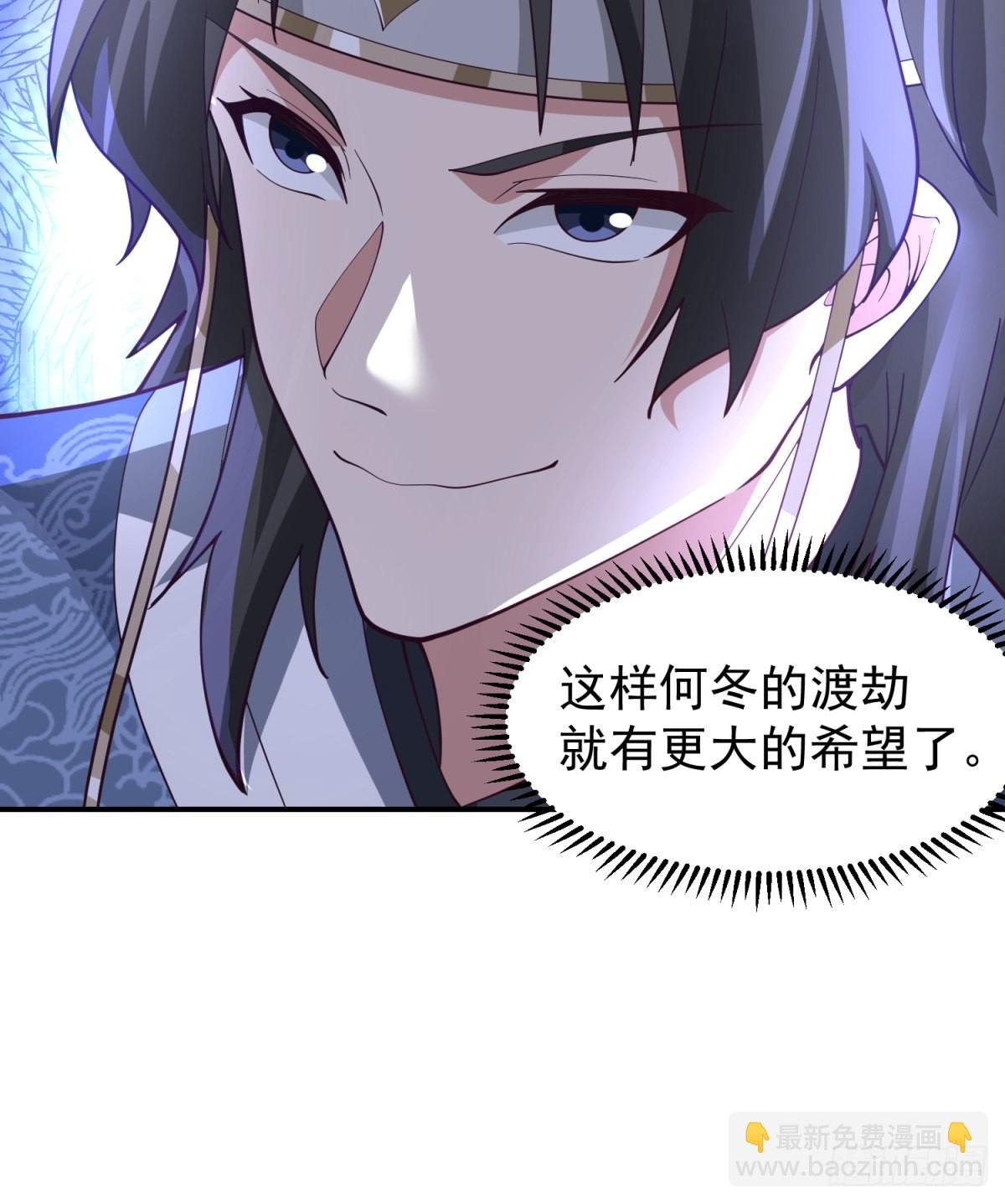 刮骨刀来袭(1/2)-第28话