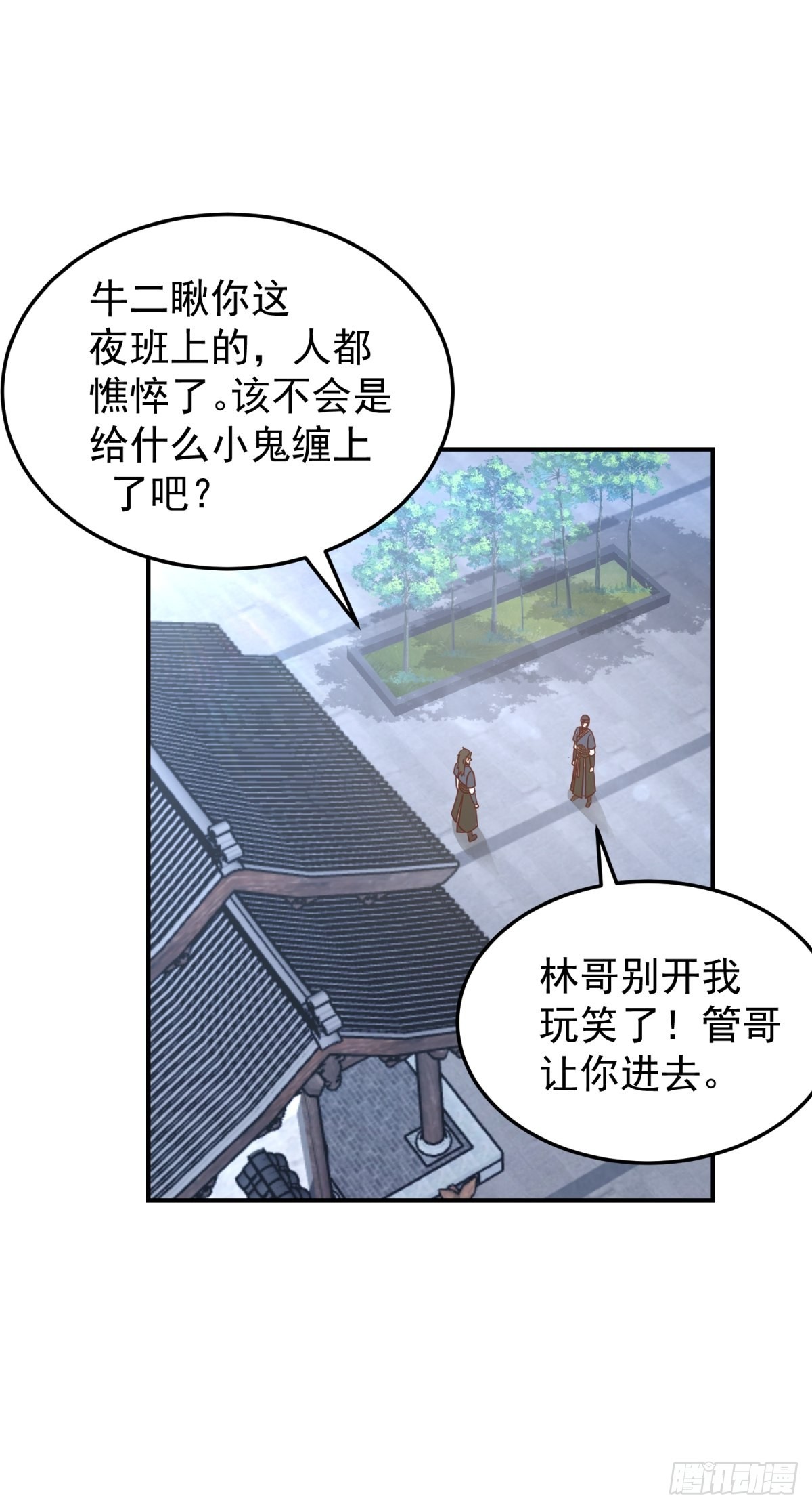 刮骨刀来袭(1/2)-第28话