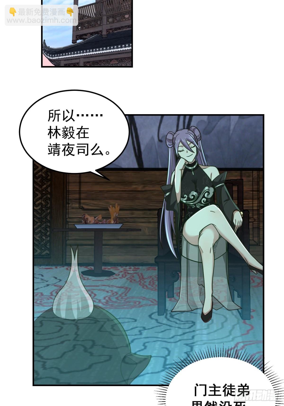 刮骨刀来袭(1/2)-第28话