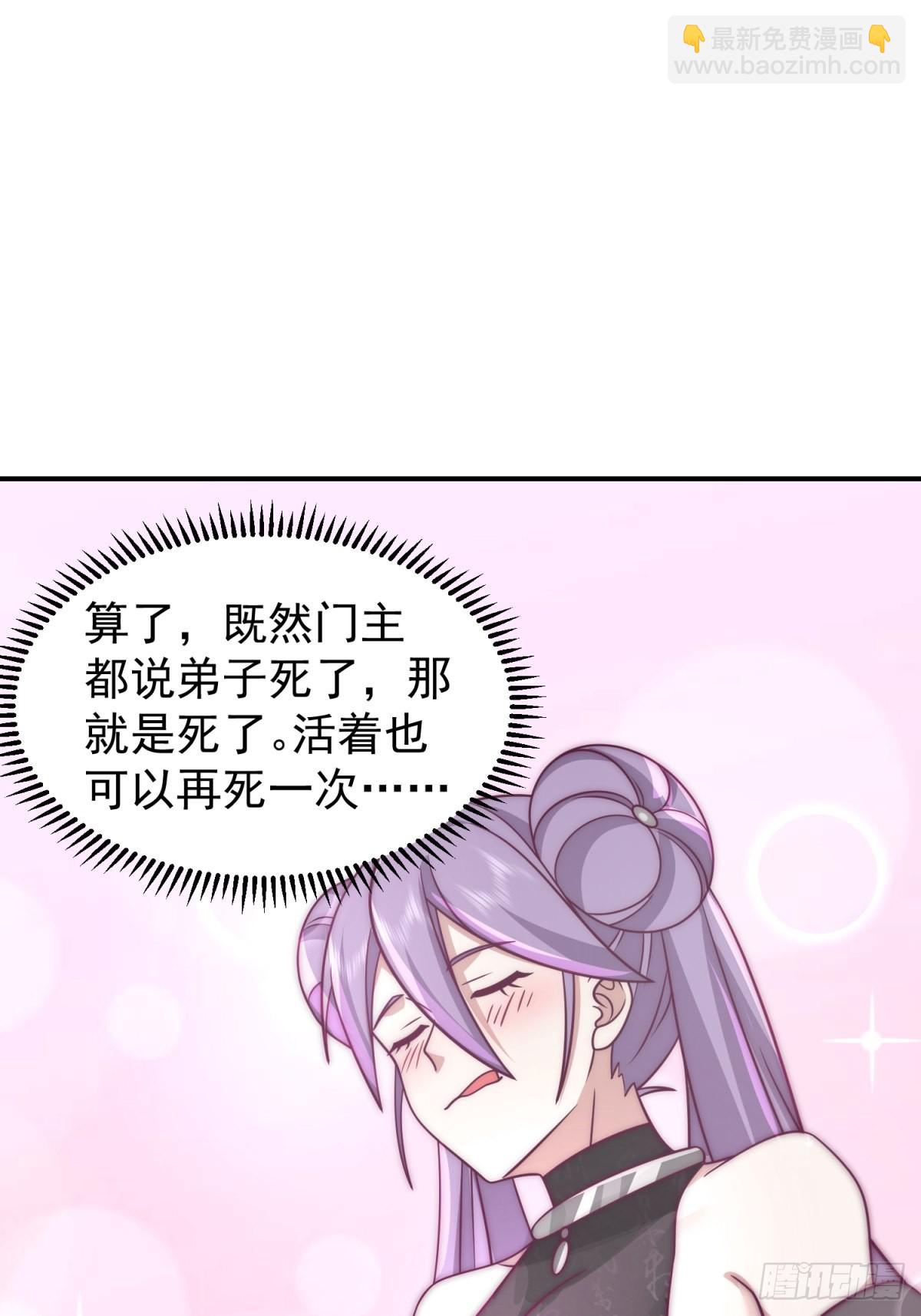 刮骨刀来袭(1/2)-第28话