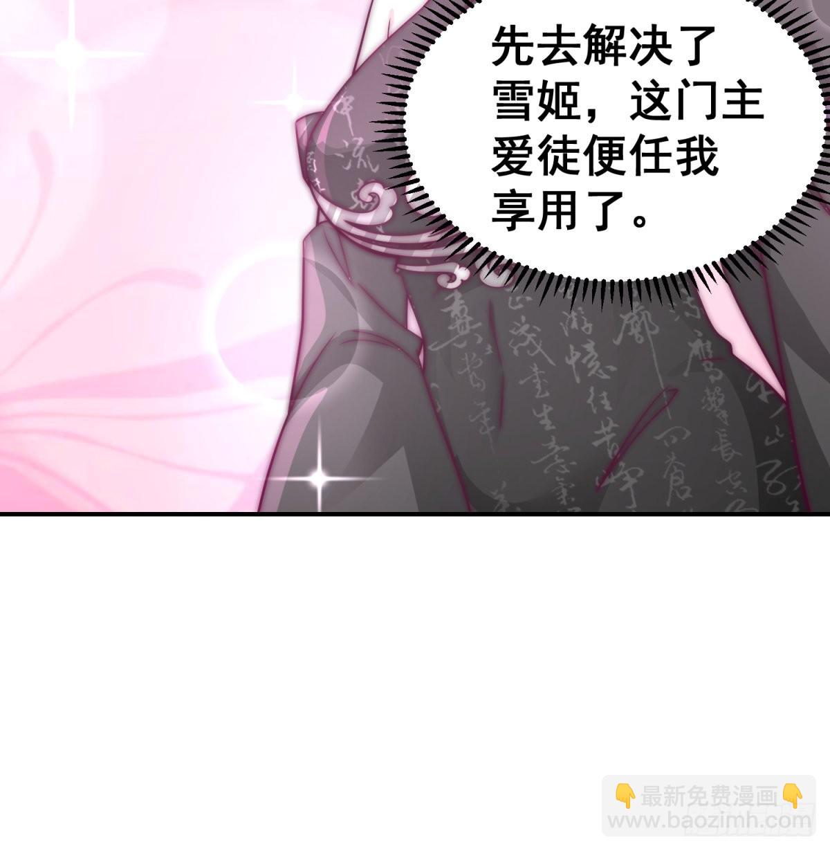 刮骨刀来袭(1/2)-第28话