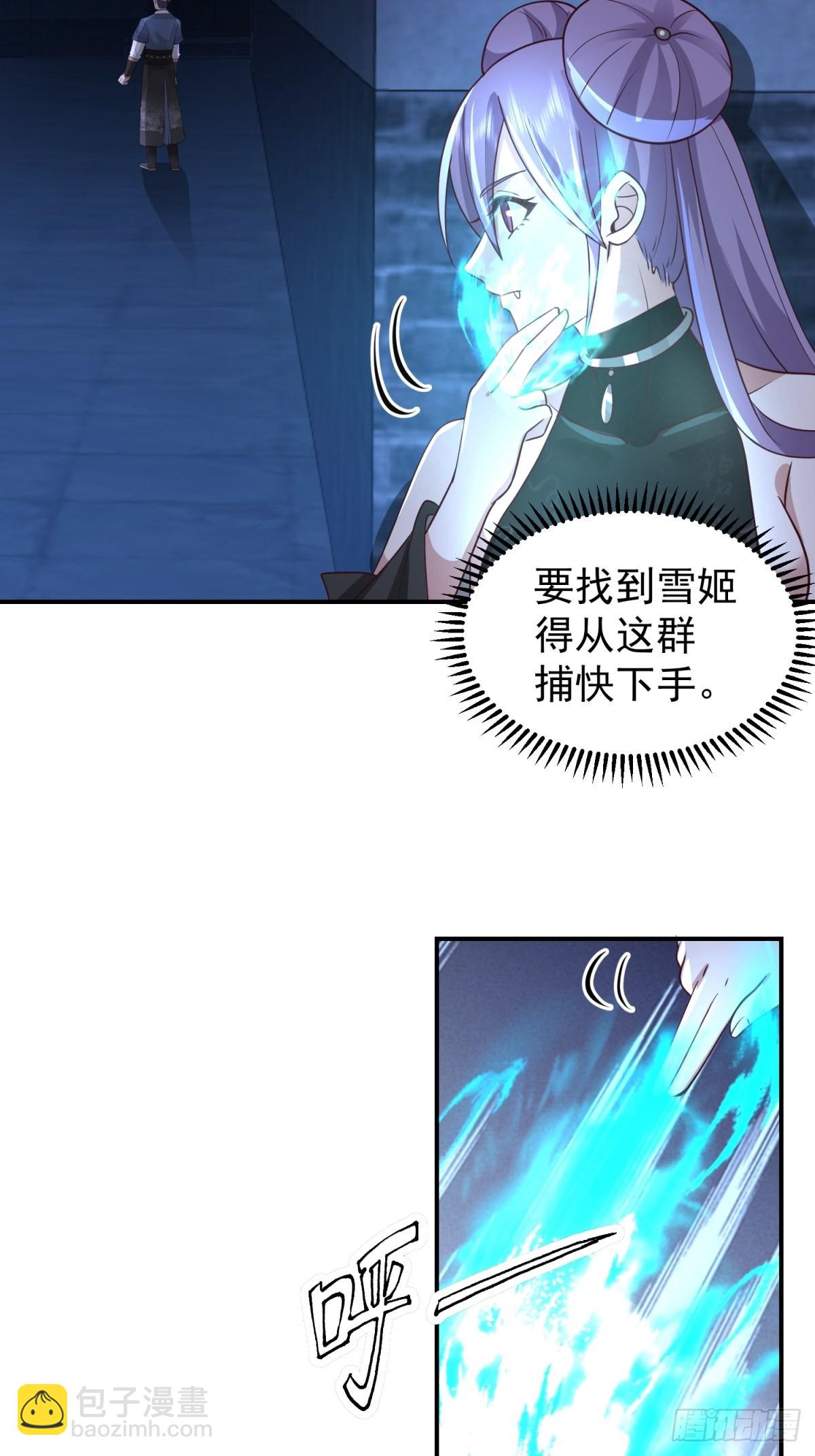 刮骨刀来袭(1/2)-第28话