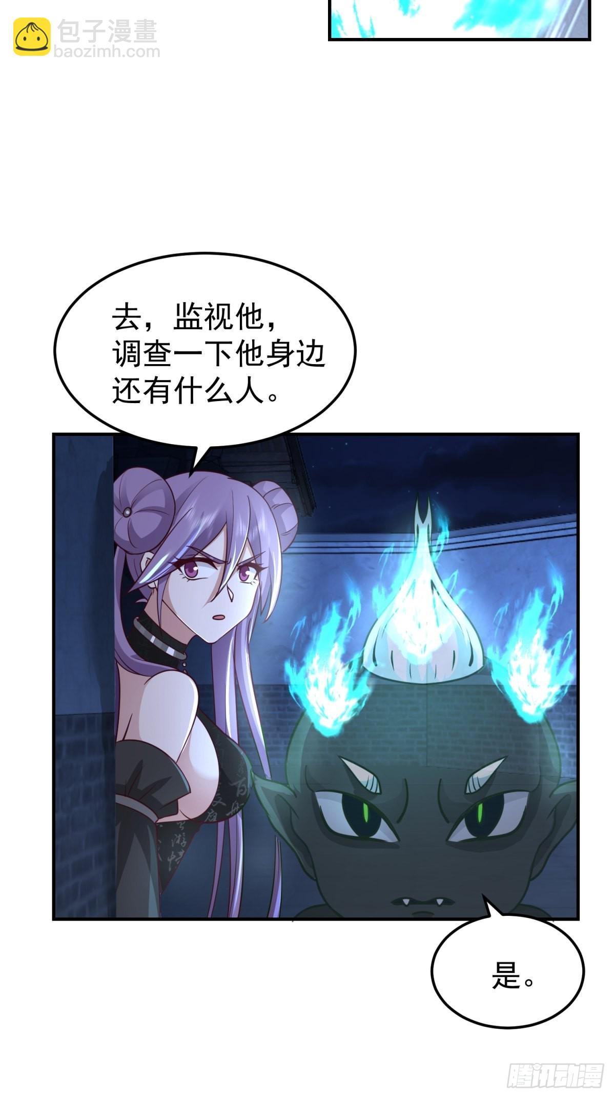 刮骨刀来袭(1/2)-第28话