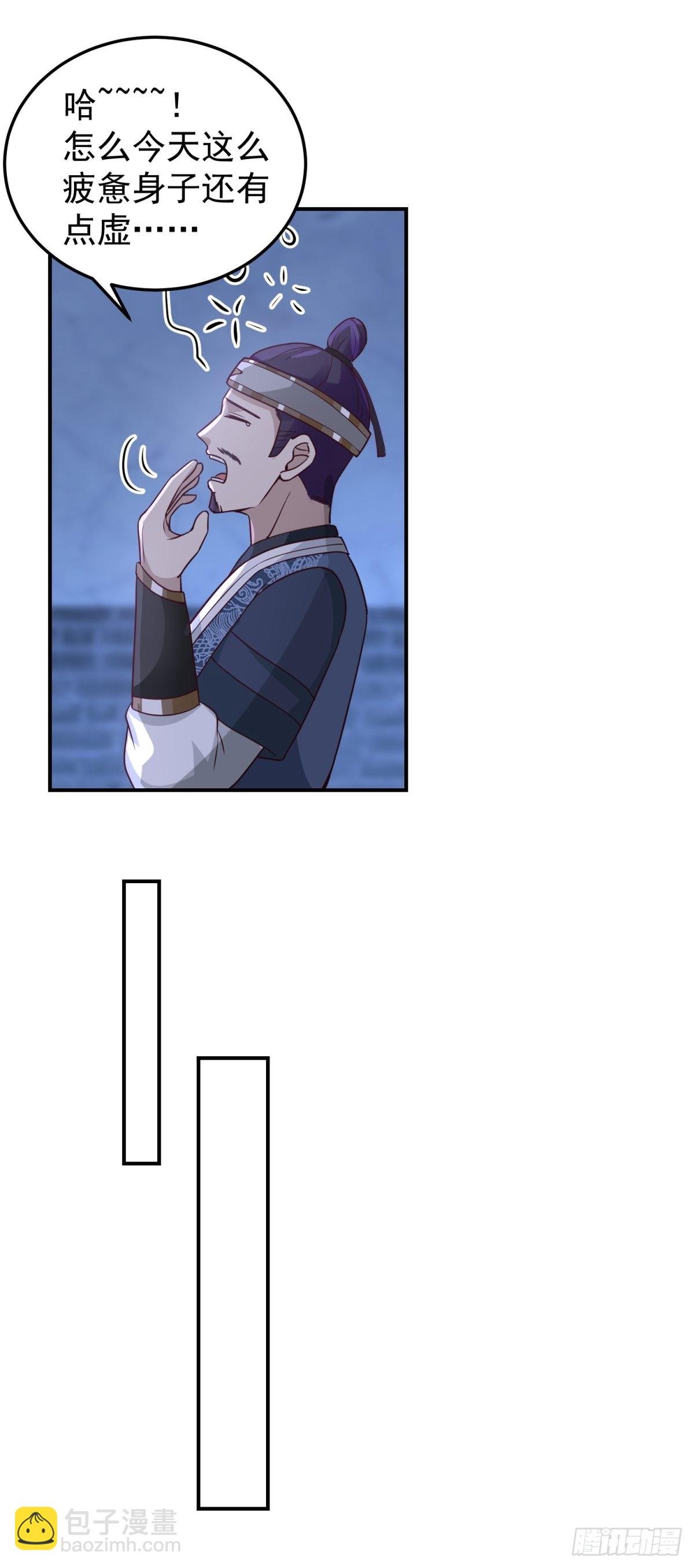 刮骨刀来袭(1/2)-第28话