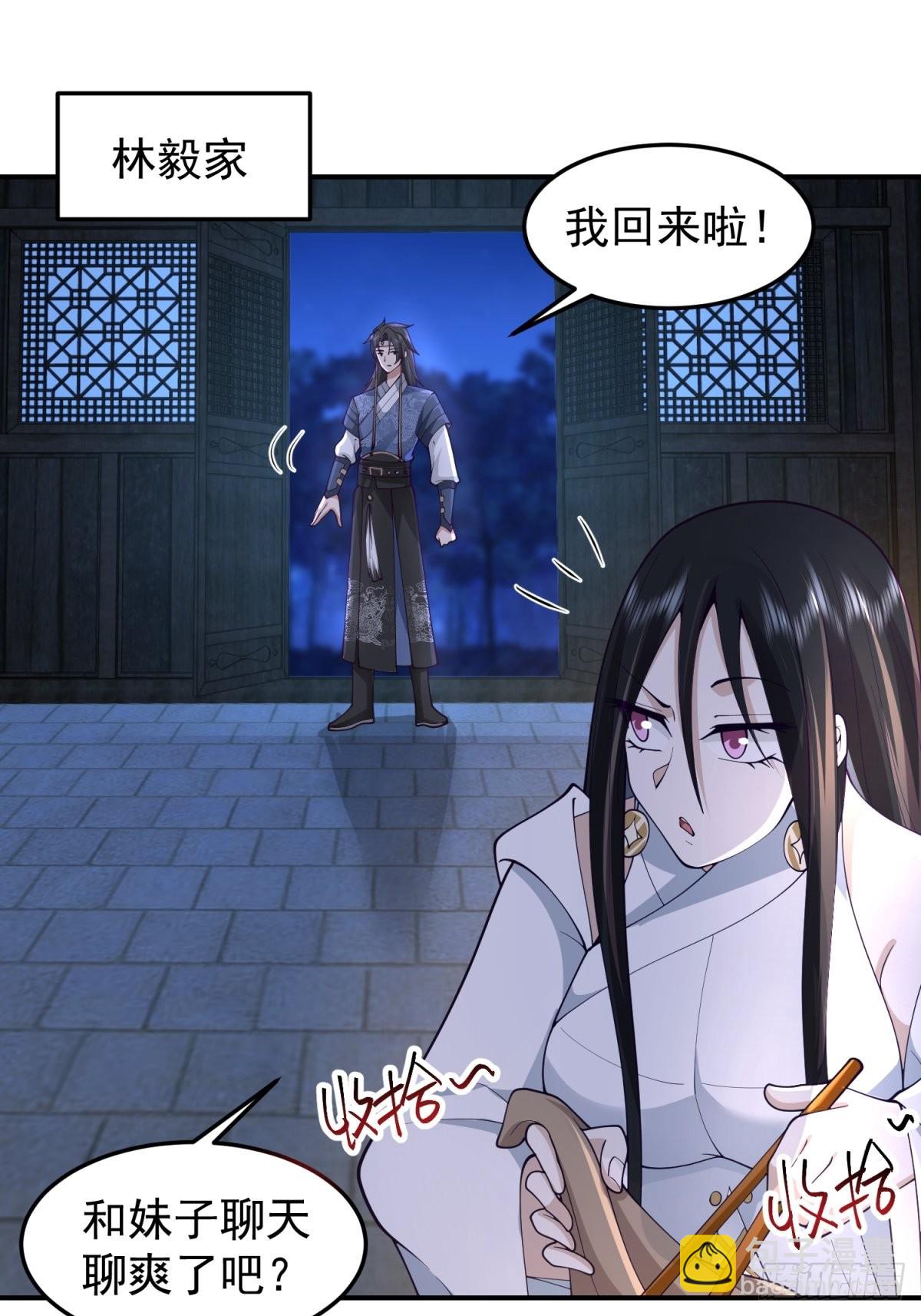 刮骨刀来袭(1/2)-第28话