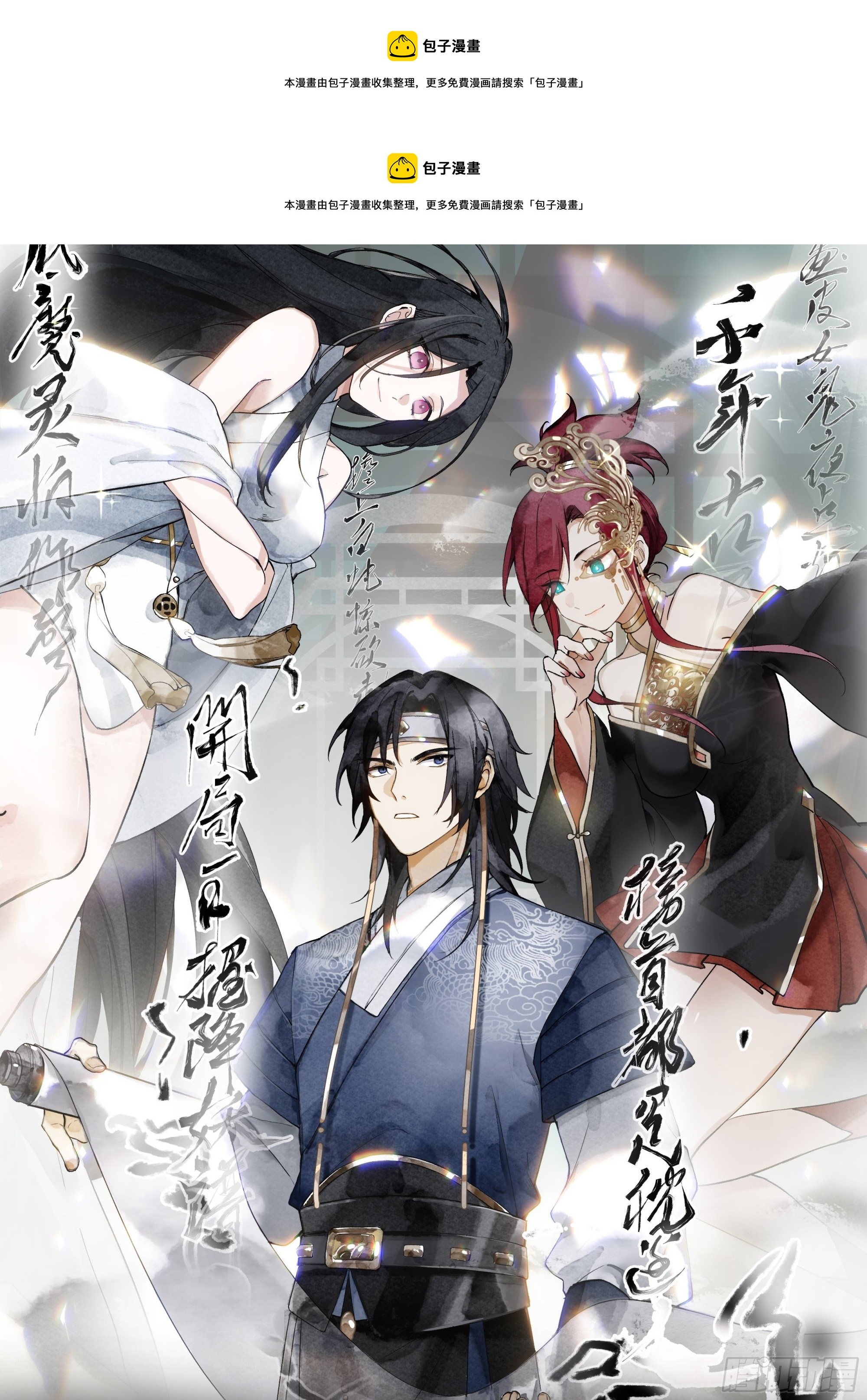 古尸登门(1/2)-第30话