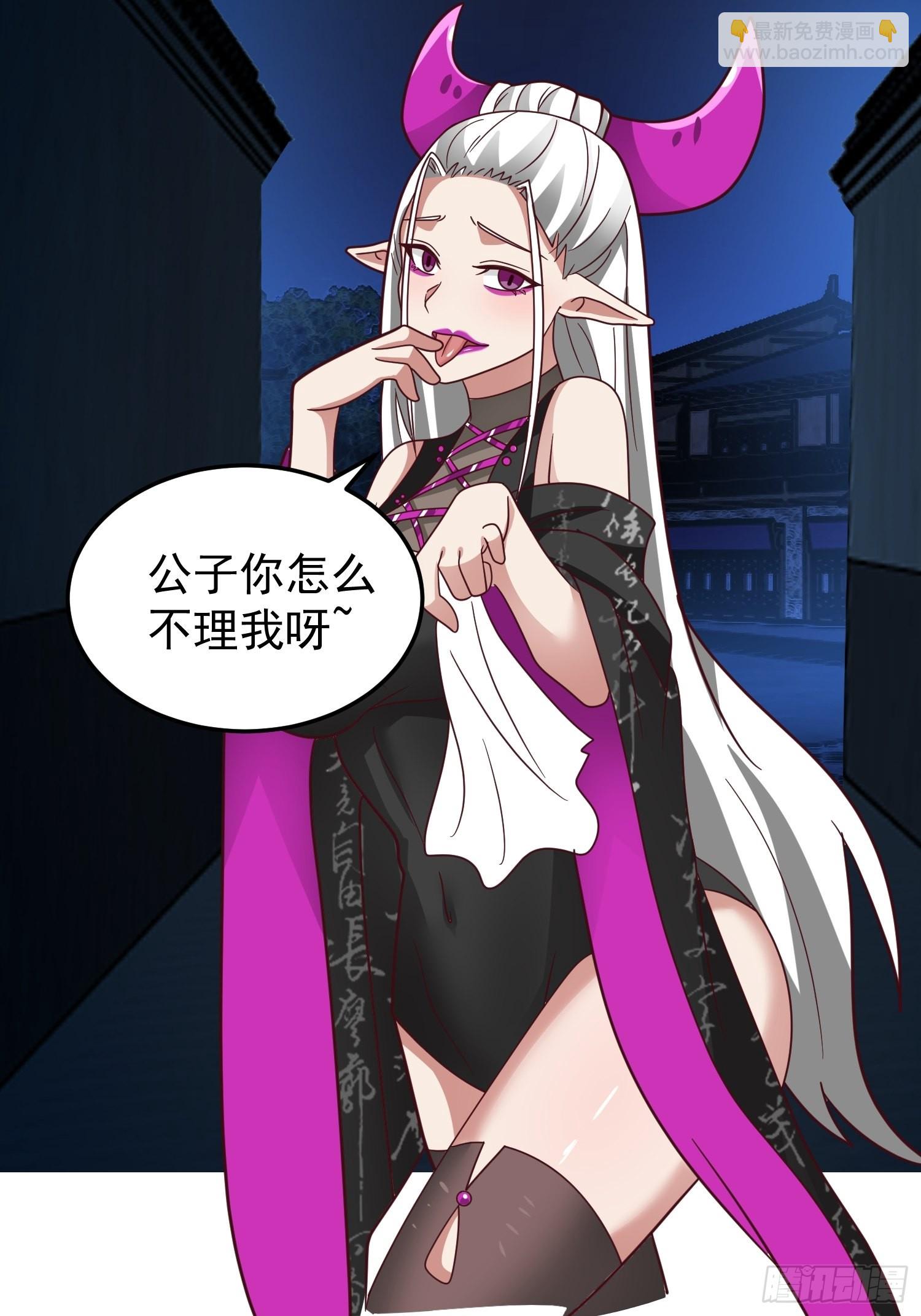 古尸登门(1/2)-第30话