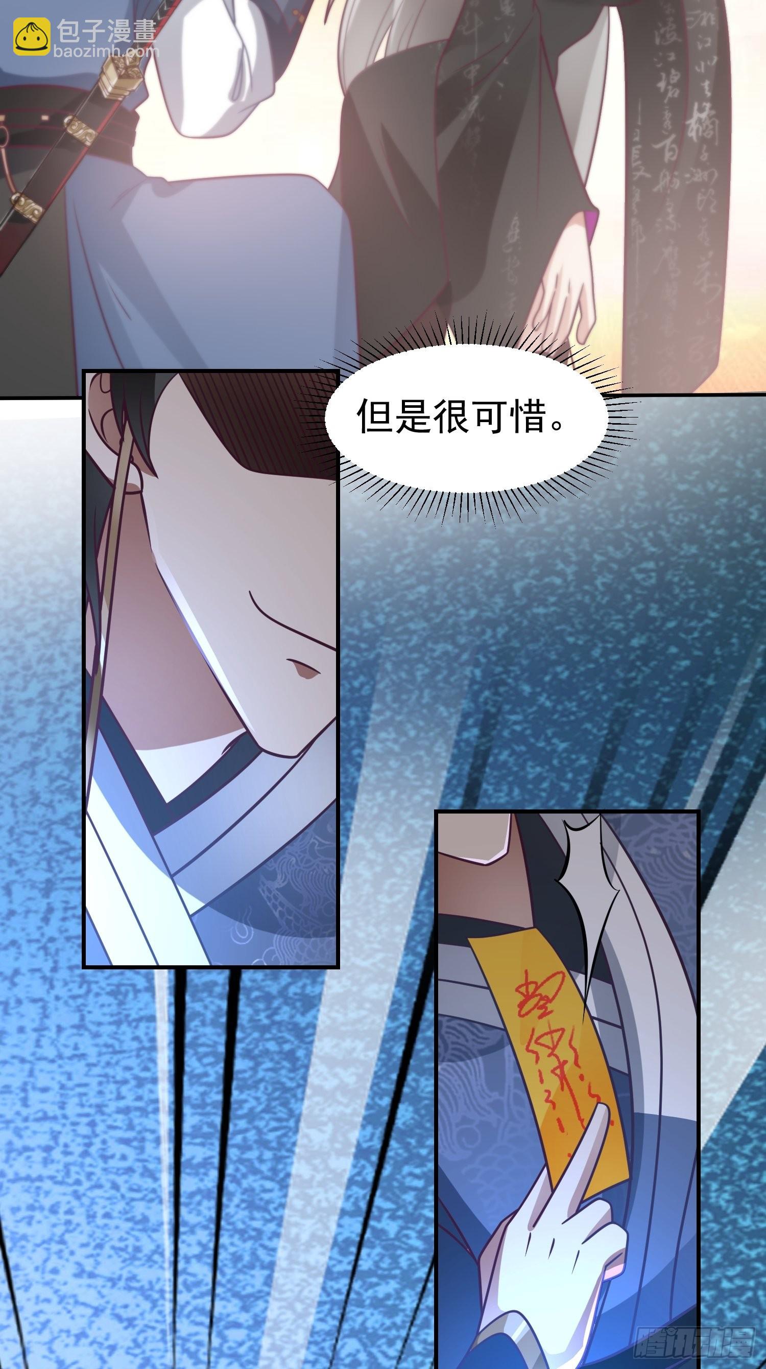 古尸登门(1/2)-第30话