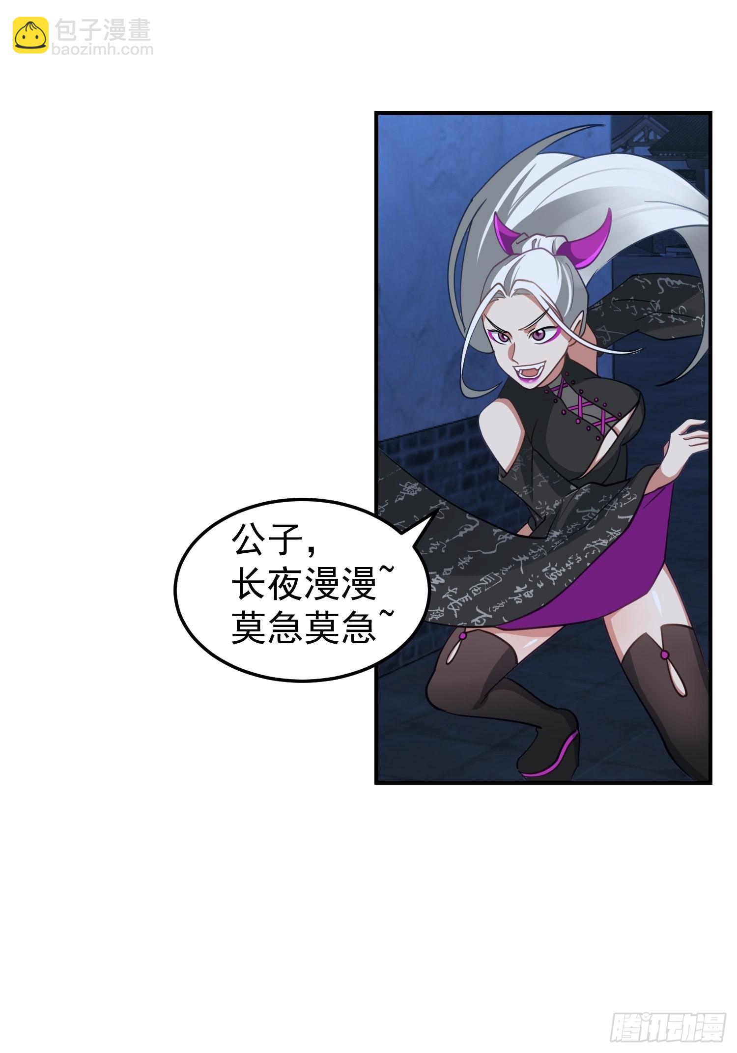 古尸登门(1/2)-第30话