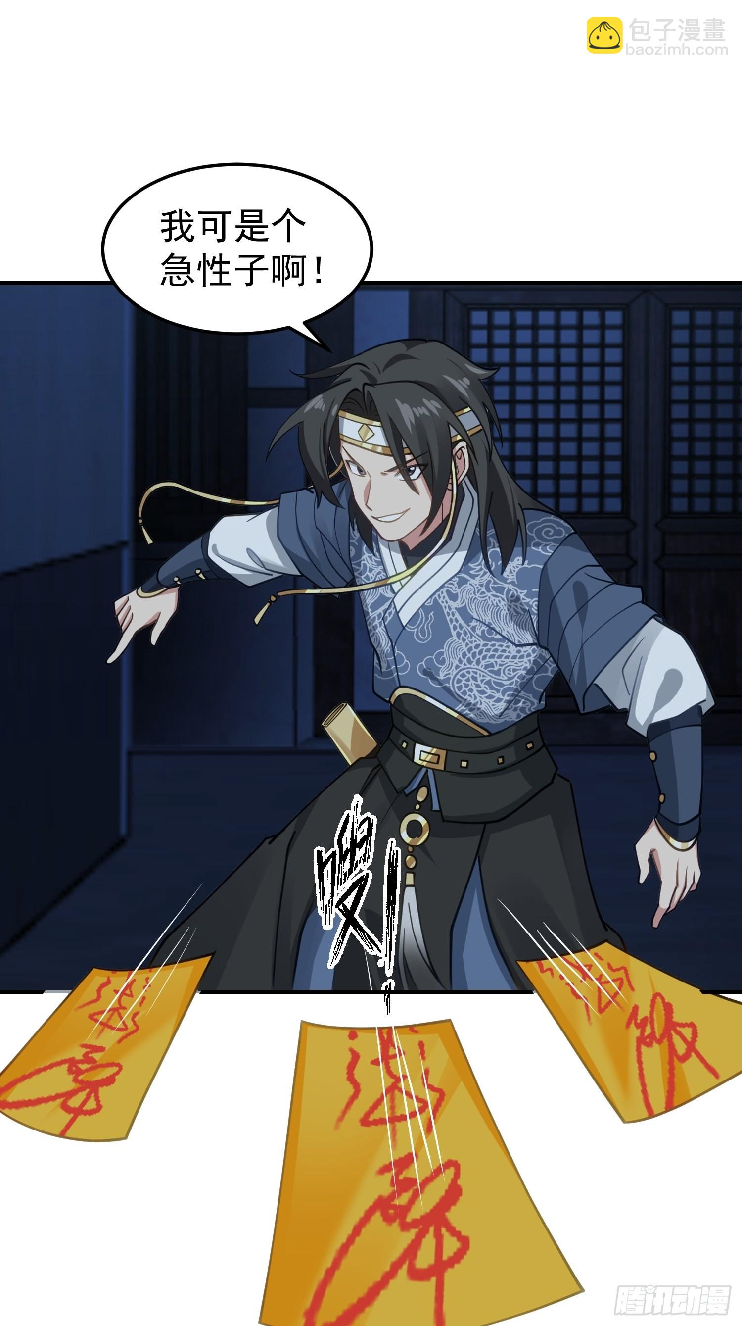 古尸登门(1/2)-第30话