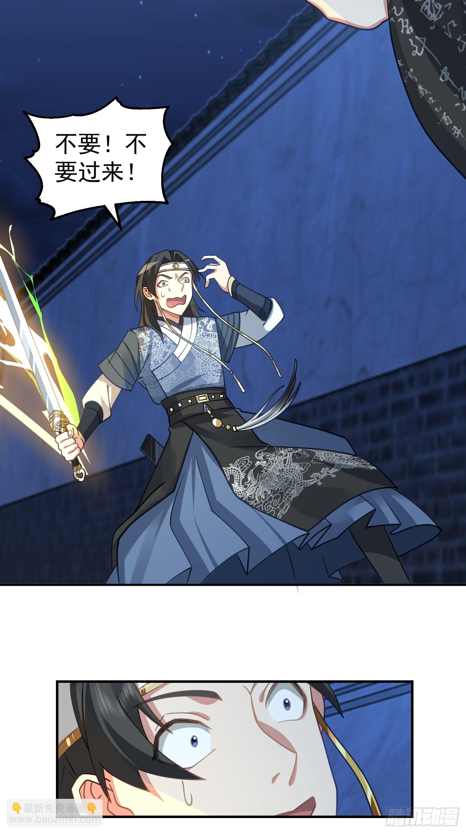 古尸登门(1/2)-第30话