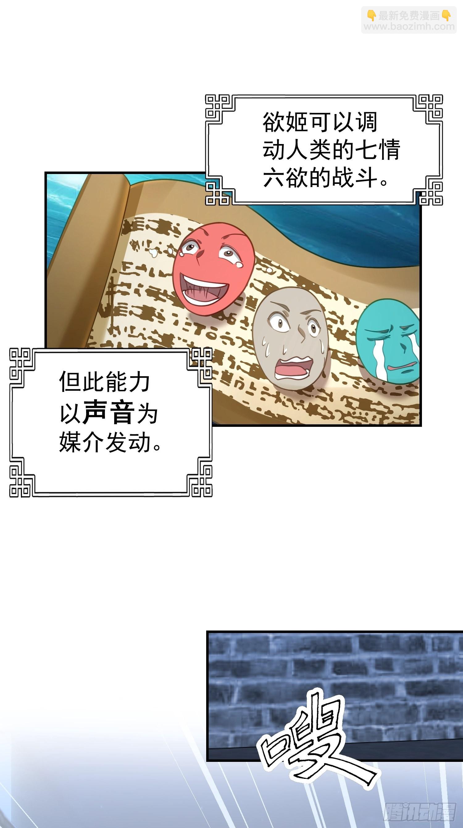 古尸登门(1/2)-第30话