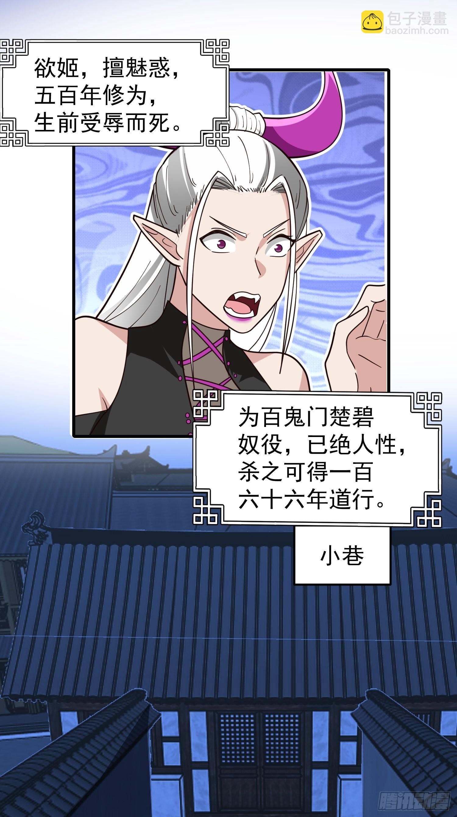 古尸登门(1/2)-第30话