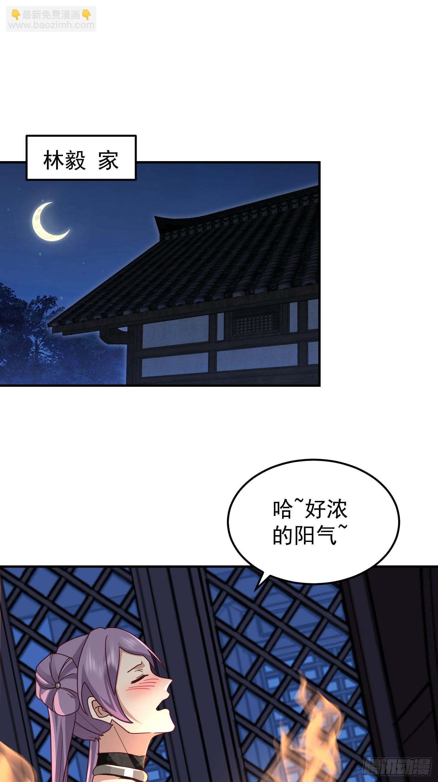 古尸登门(1/2)-第30话