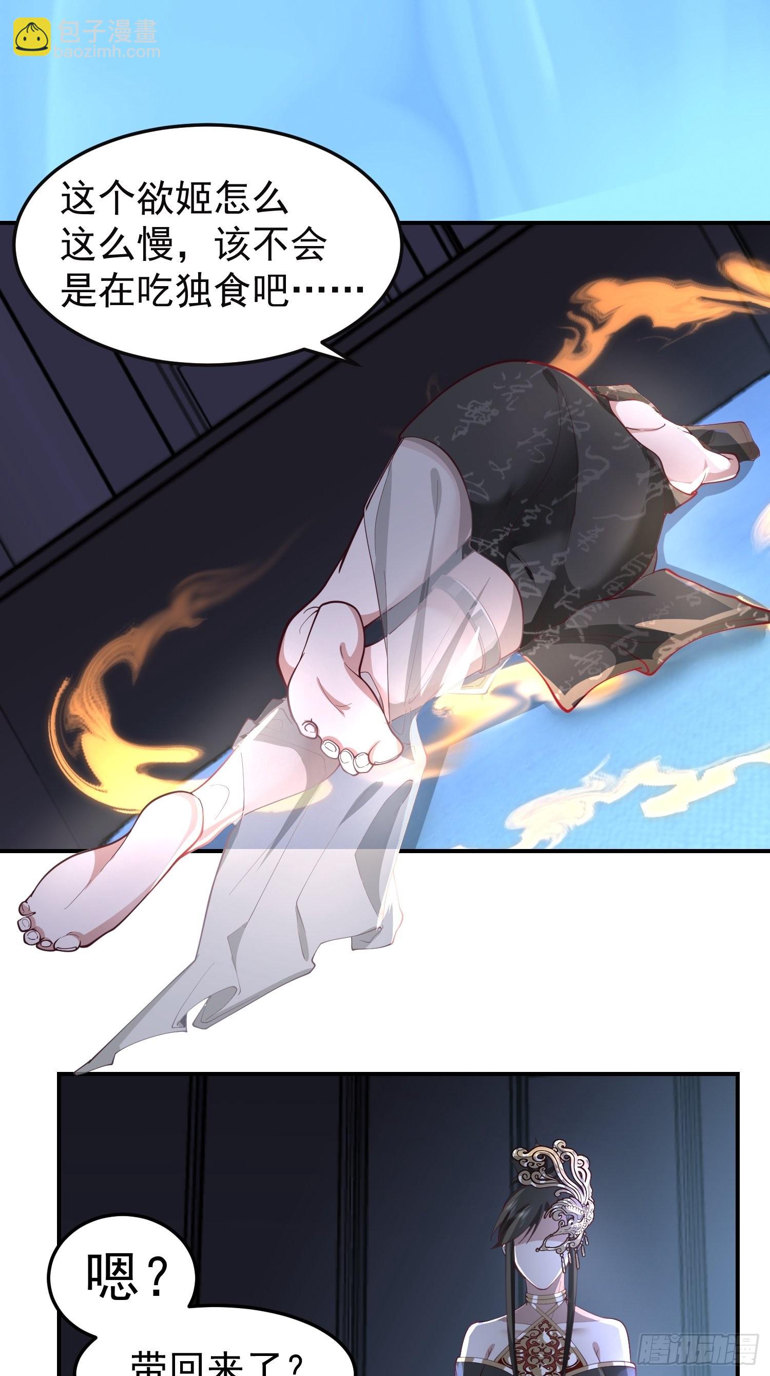 古尸登门(1/2)-第30话