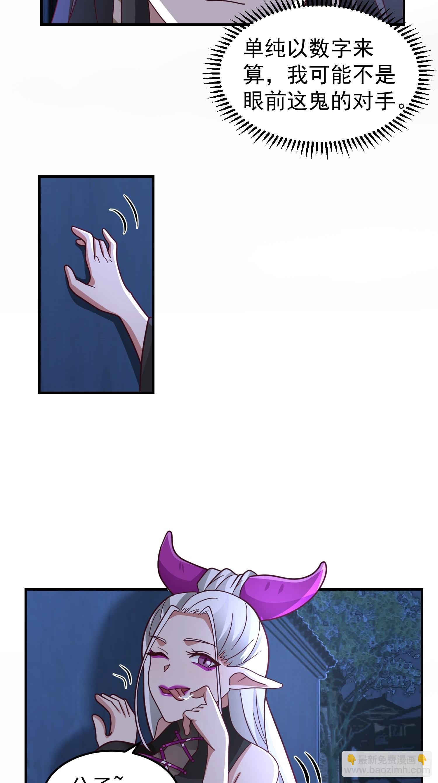 古尸登门(1/2)-第30话