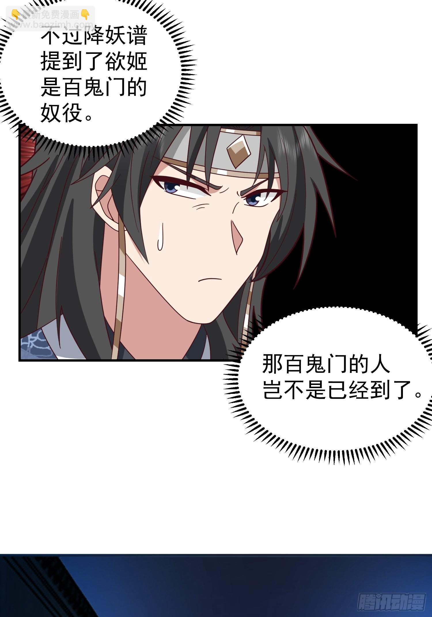 古尸登门(1/2)-第30话