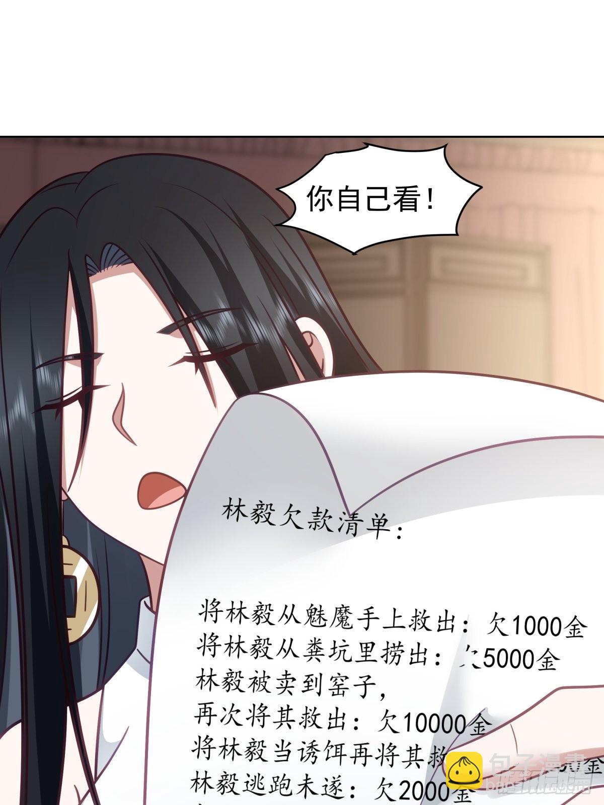 女鬼让我做这种事？-第4话